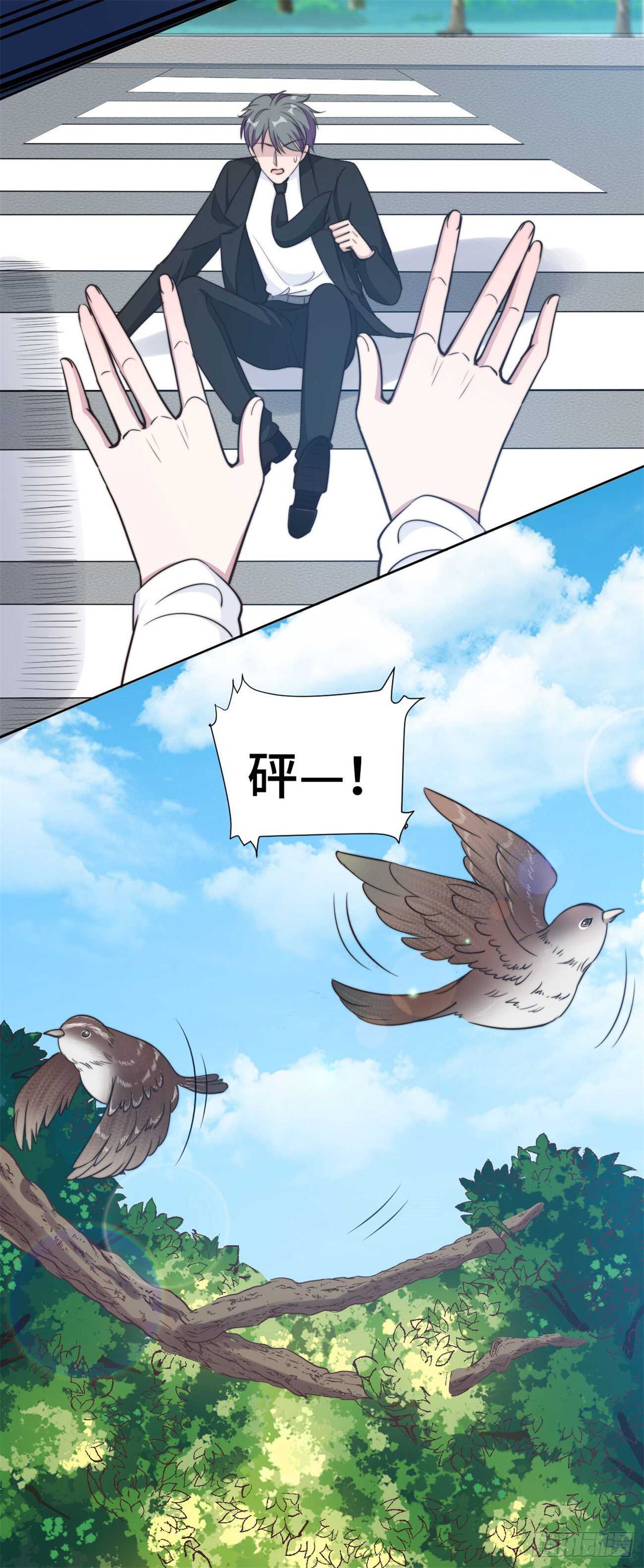 第35话 我愿用生命保护你8
