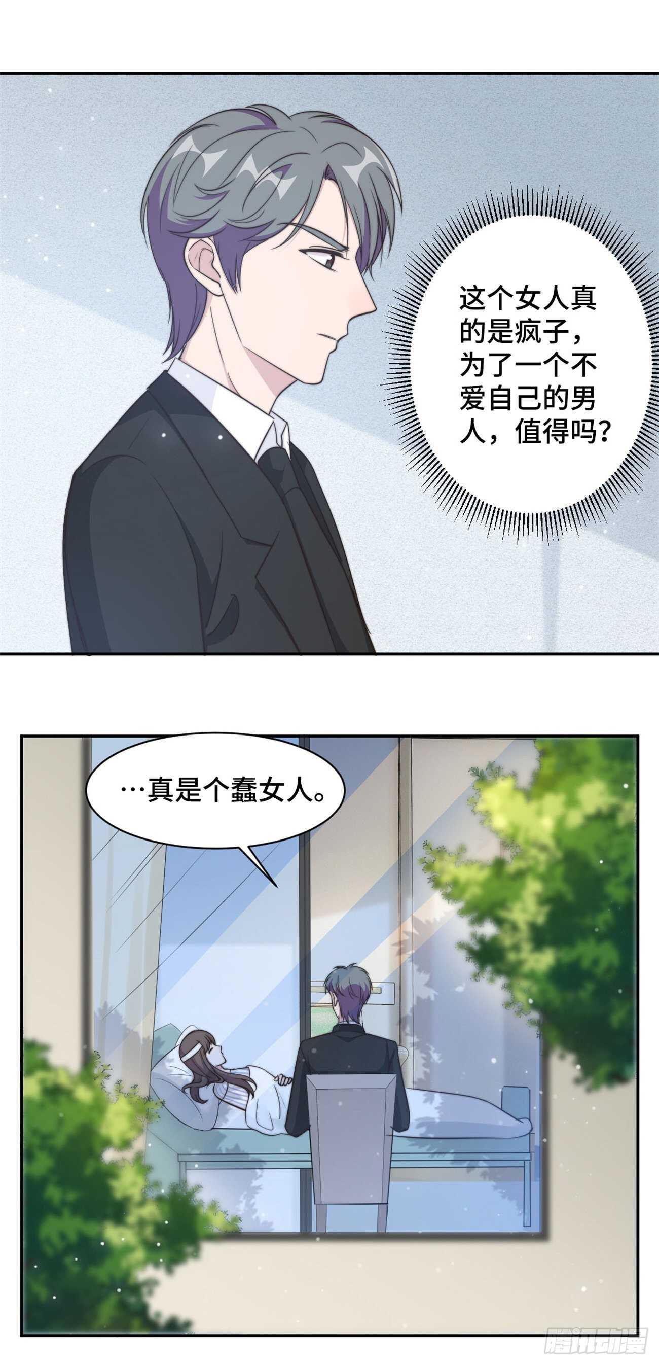 第36话 看不清自己的心10