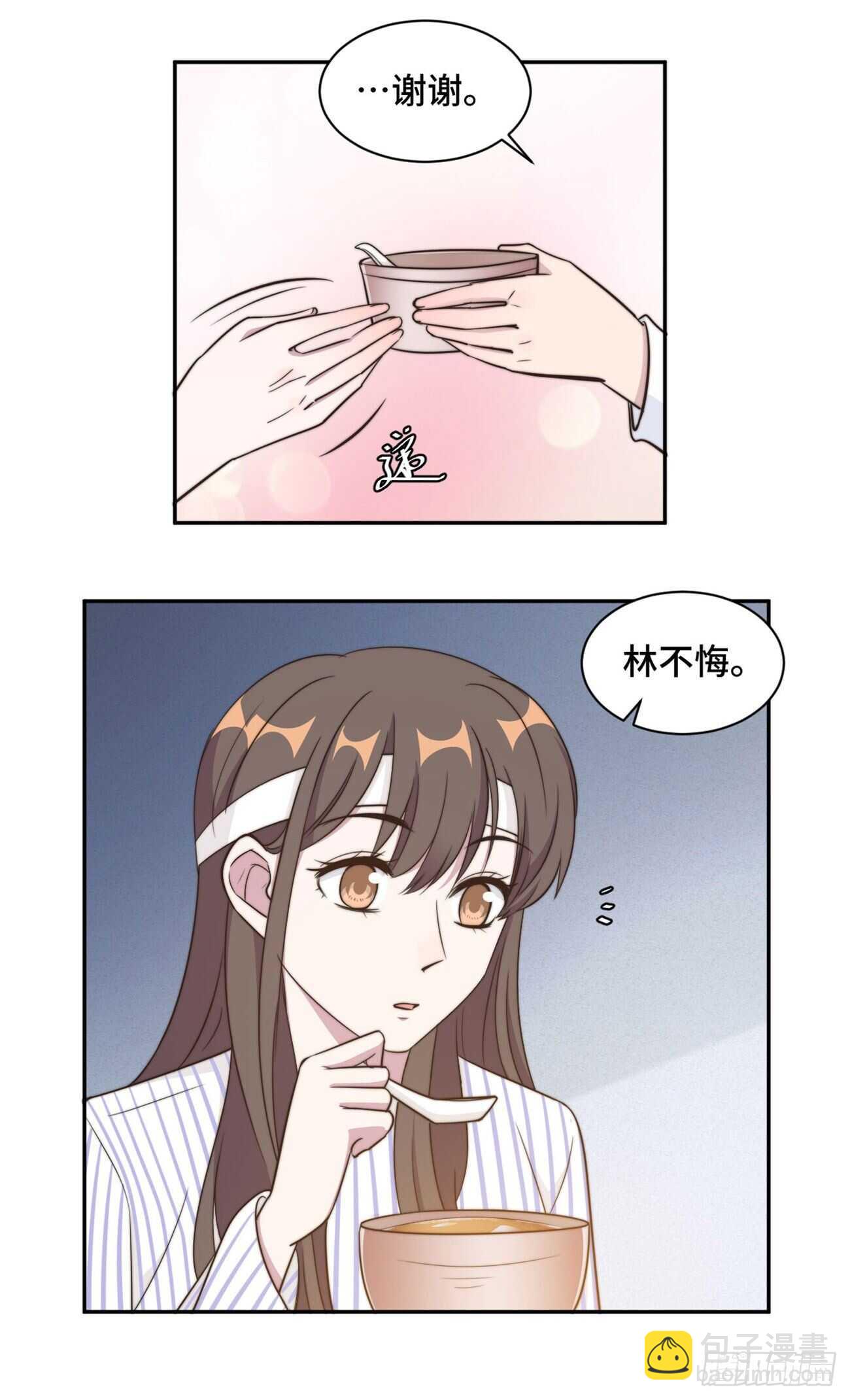 第36话 看不清自己的心17