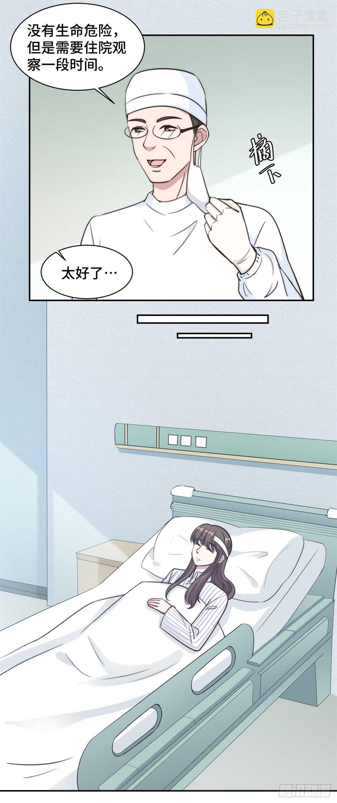 第36话 看不清自己的心5