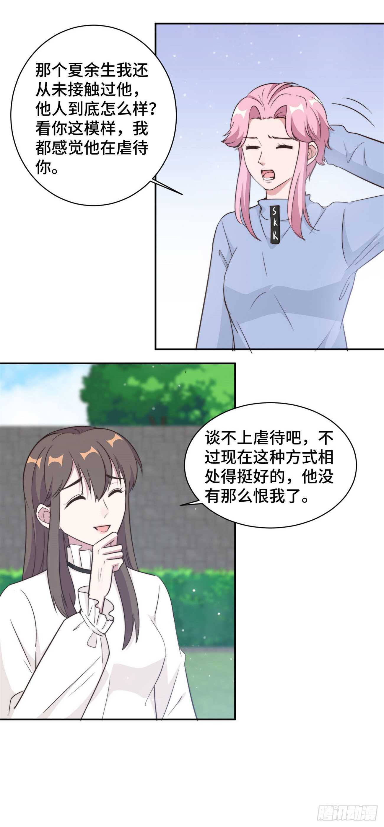 第38话 谁都不能抢走鹿宝1