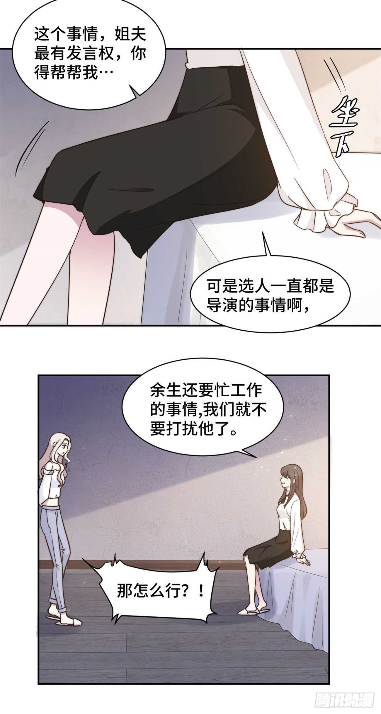 第38话 谁都不能抢走鹿宝11