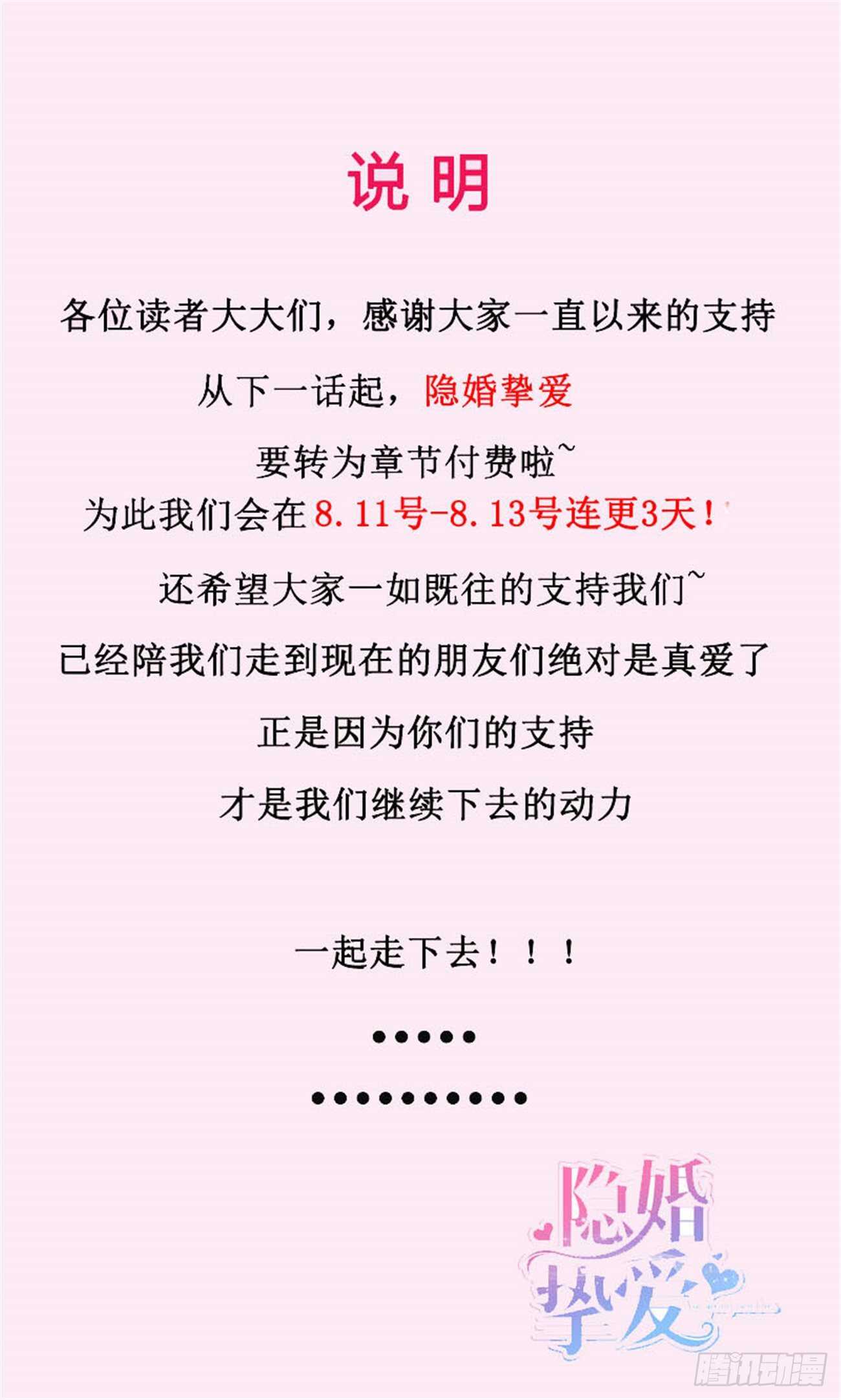 第38话 谁都不能抢走鹿宝14