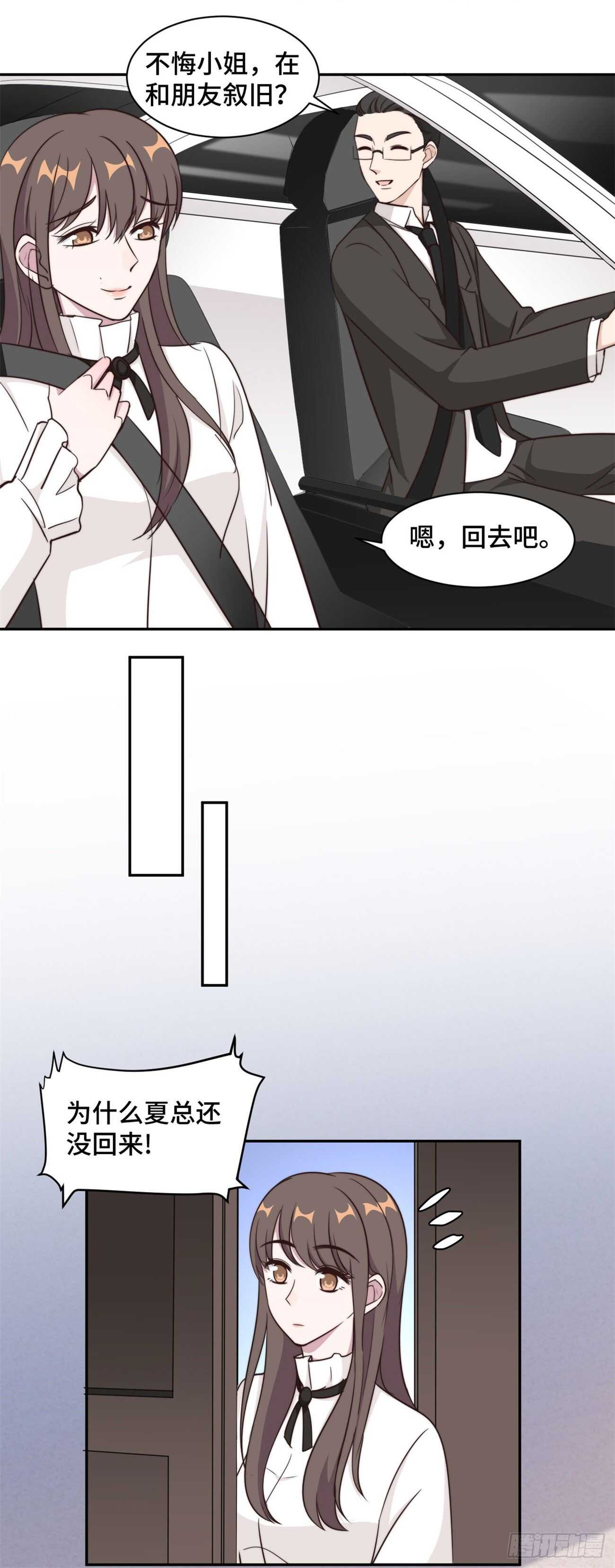 第38话 谁都不能抢走鹿宝6