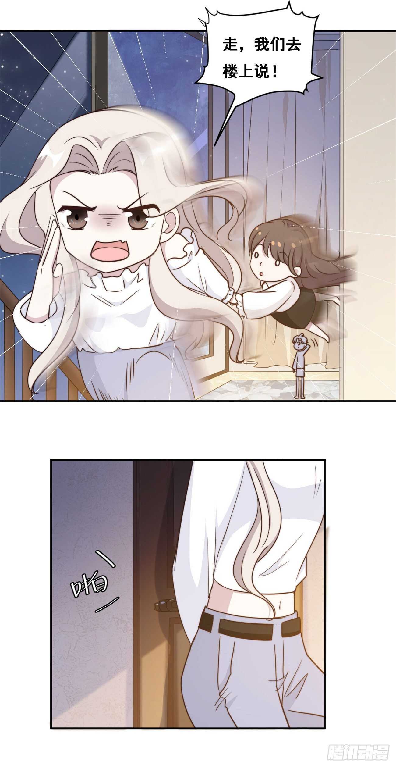 第38话 谁都不能抢走鹿宝9