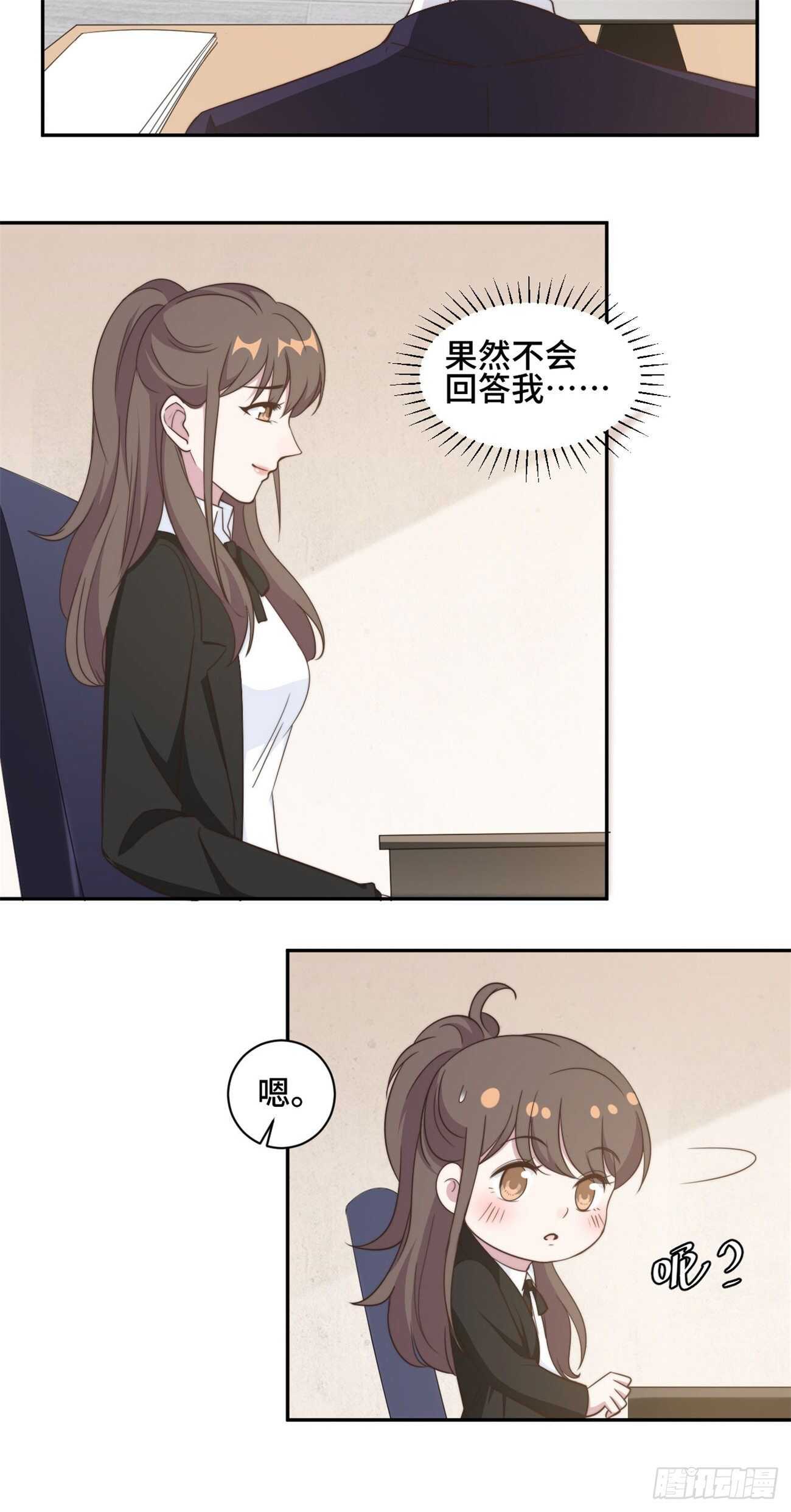 第39话  不可说的小秘密10
