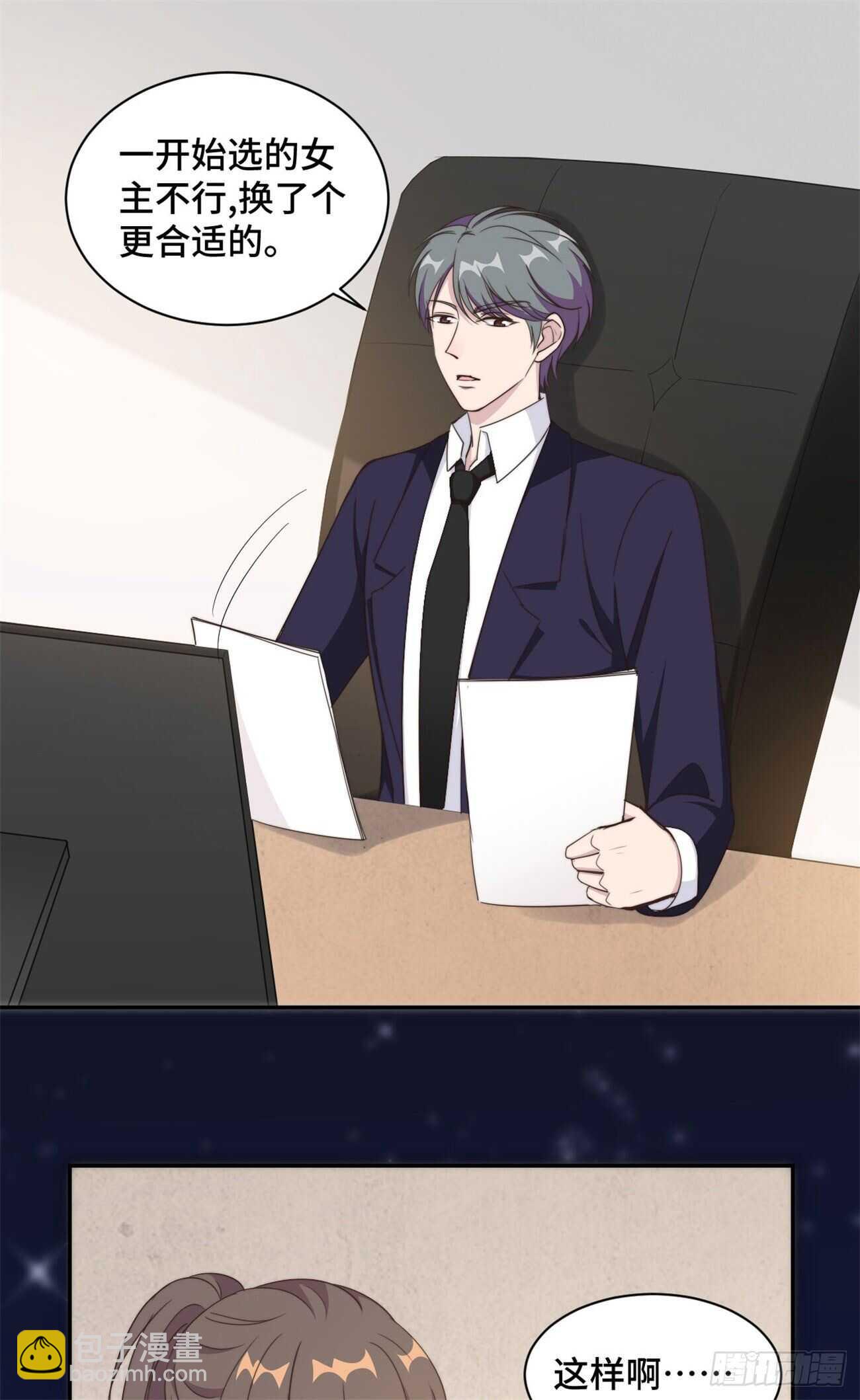 第39话  不可说的小秘密11