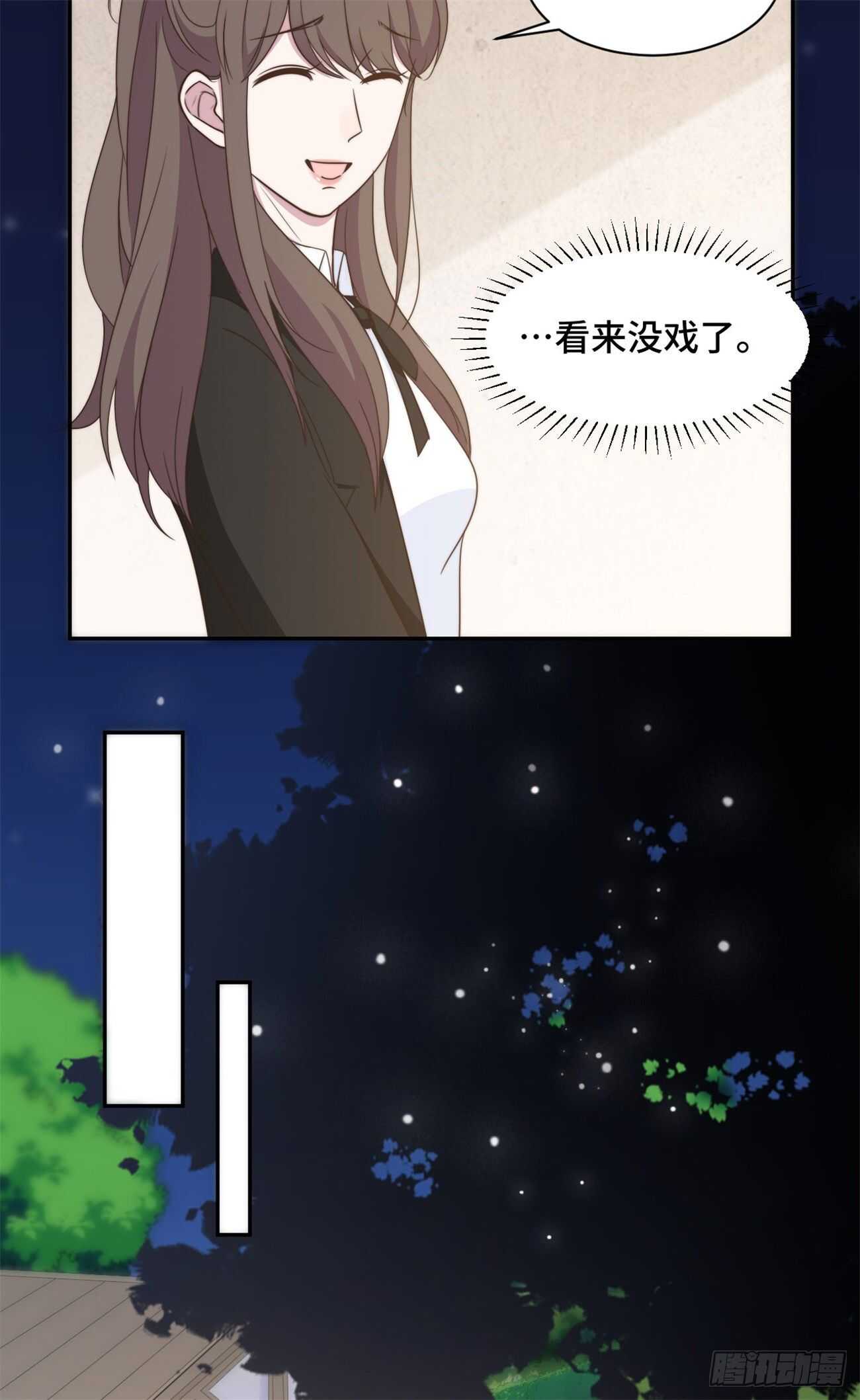 第39话  不可说的小秘密12