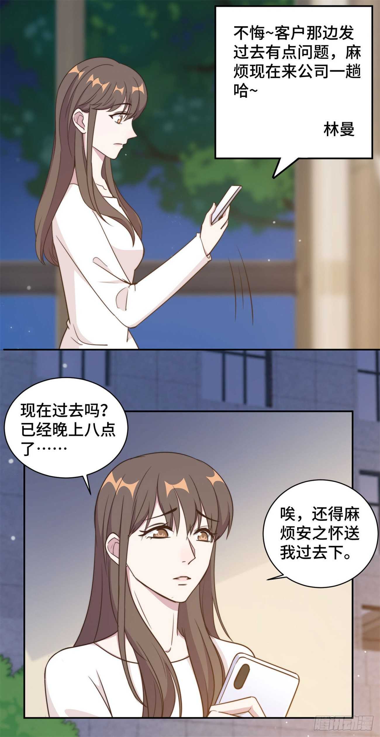 第39话  不可说的小秘密14
