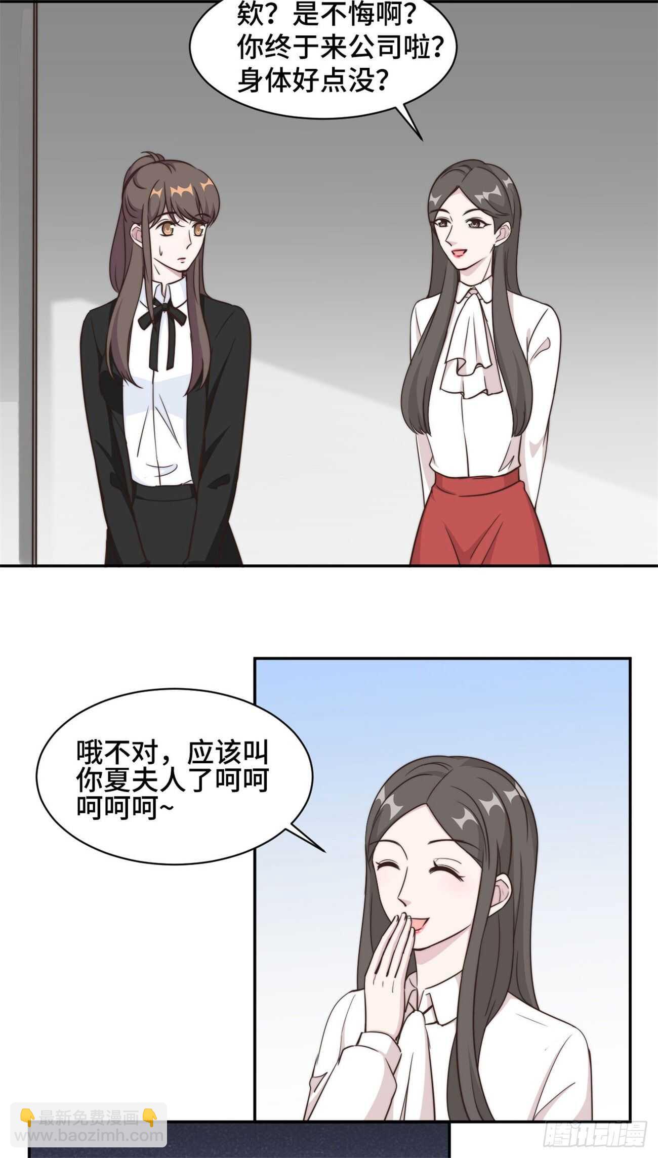 第39话  不可说的小秘密6