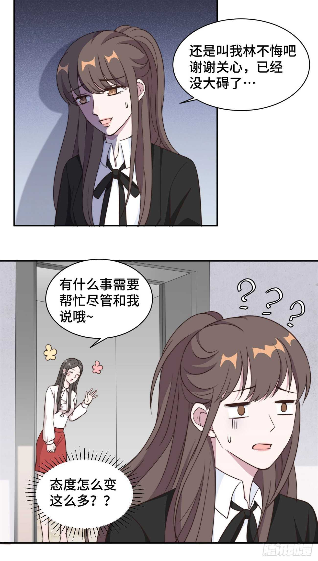 第39话  不可说的小秘密7
