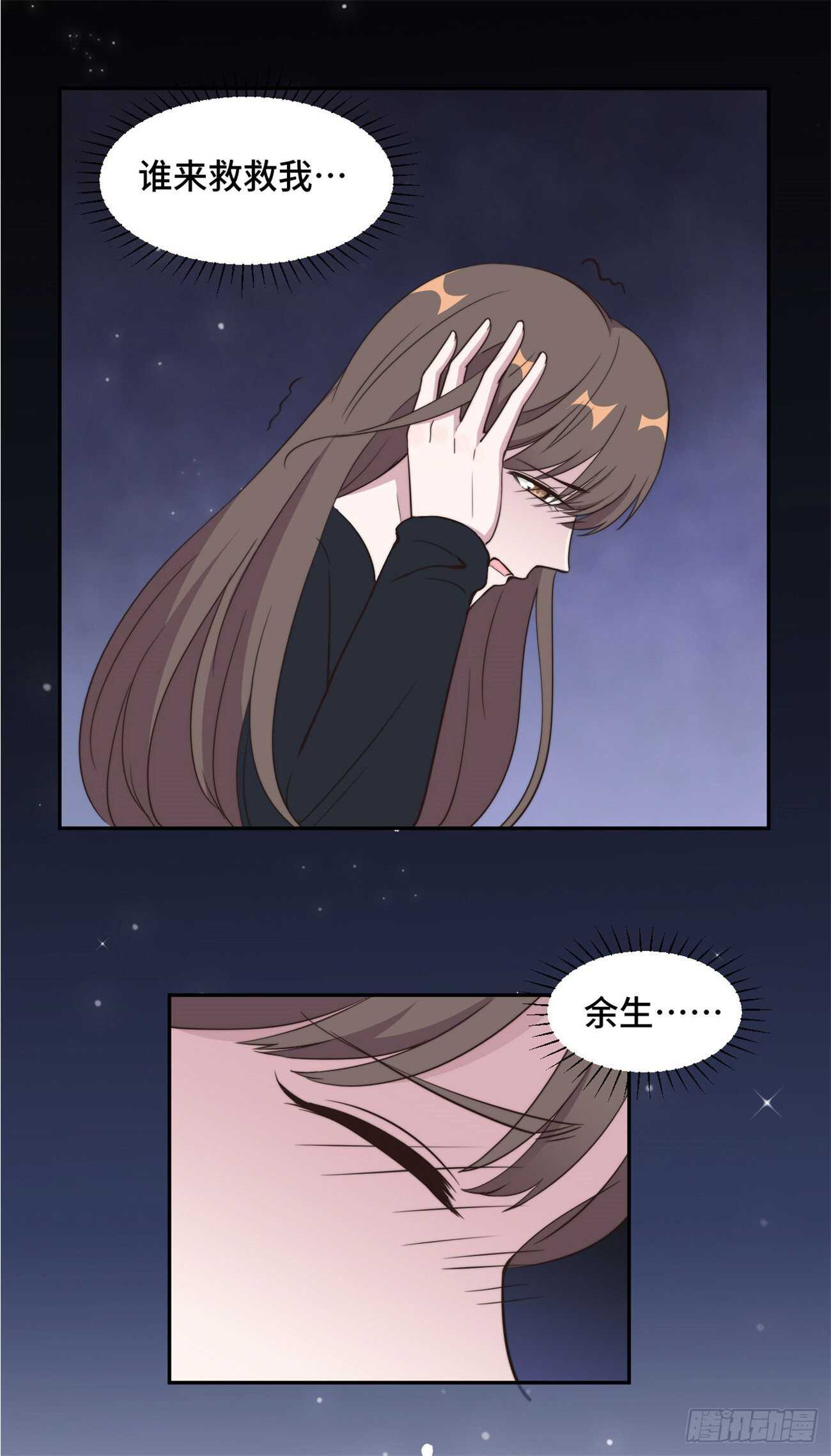第40话  遭人设计被困住11