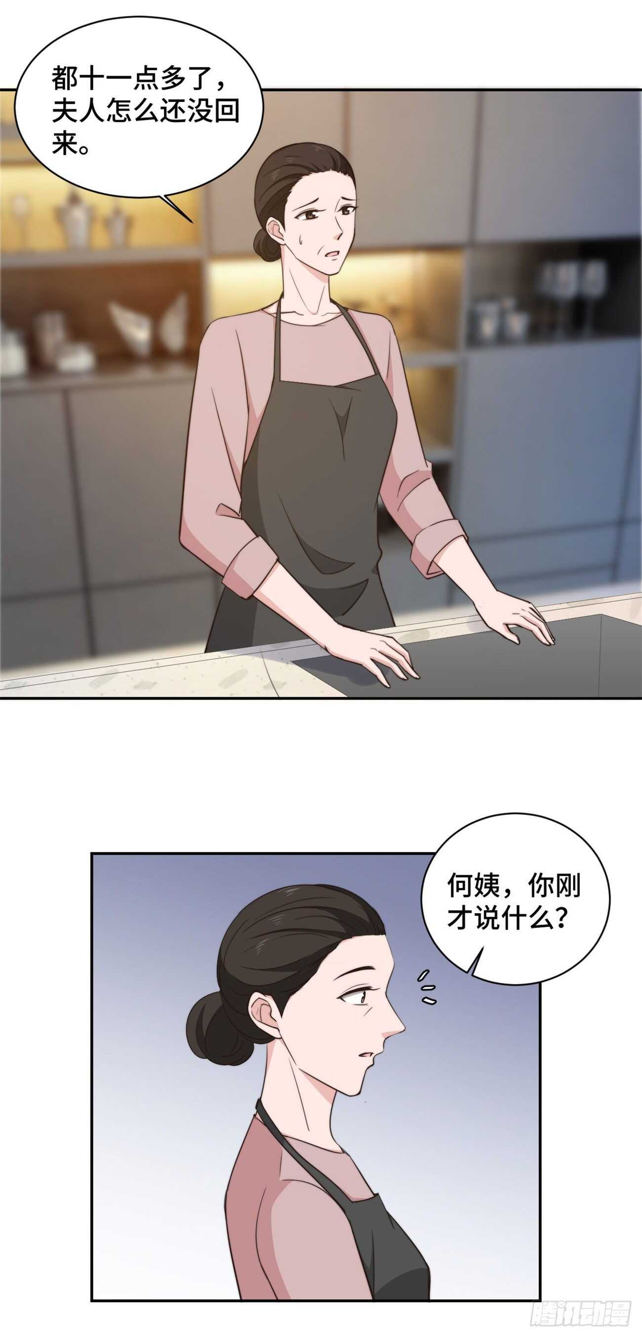 第40话  遭人设计被困住13