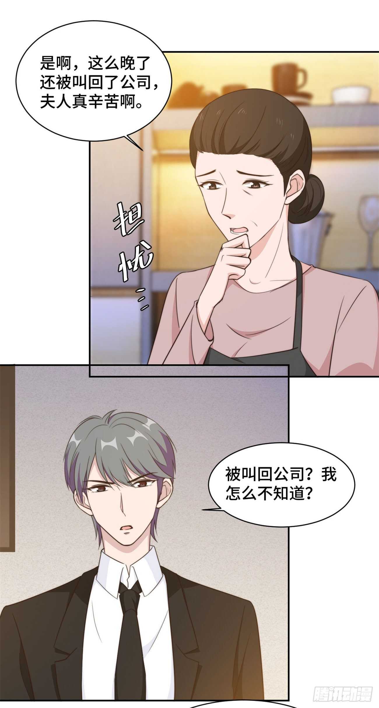 第40话  遭人设计被困住15