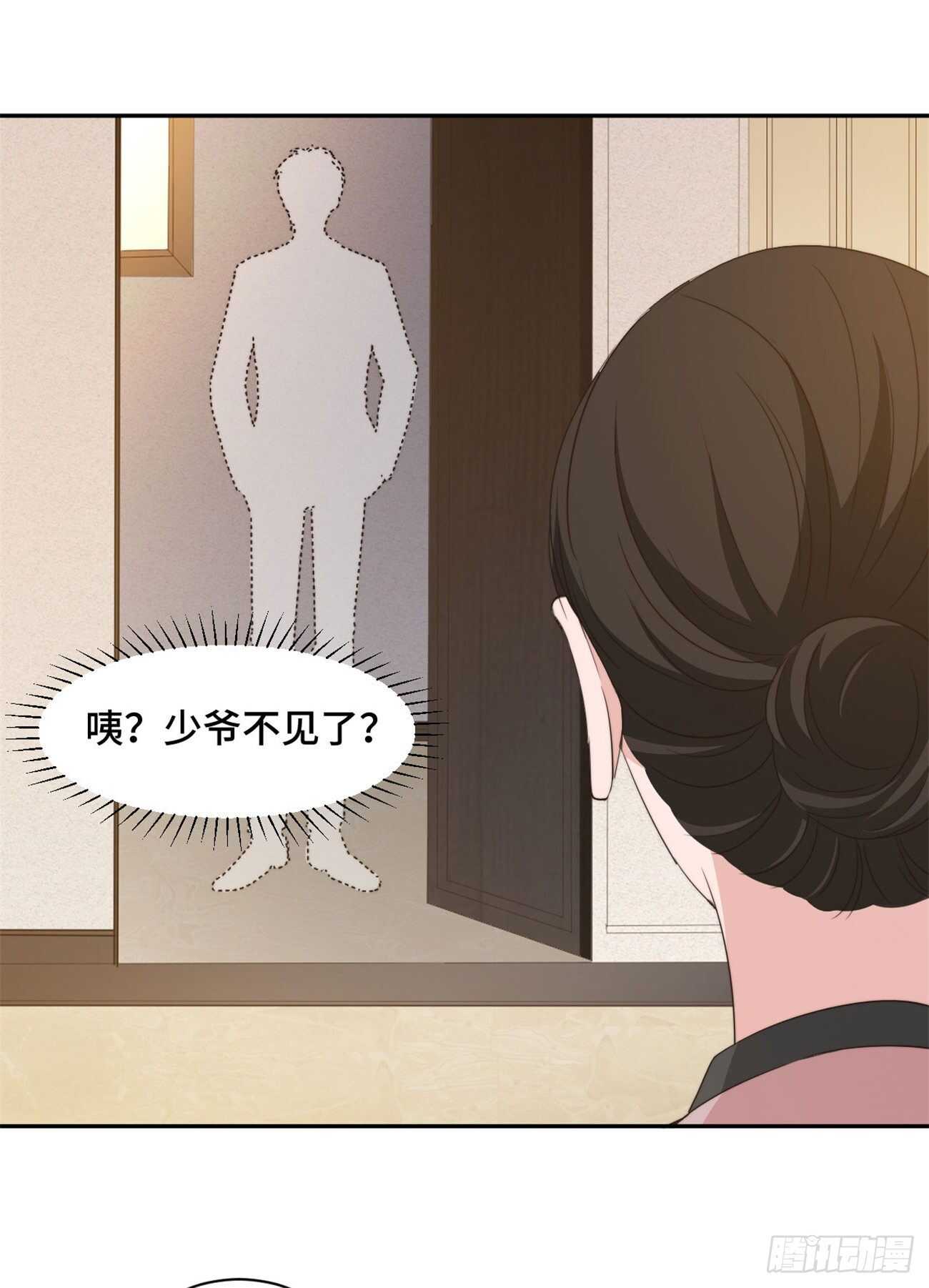 第40话  遭人设计被困住17