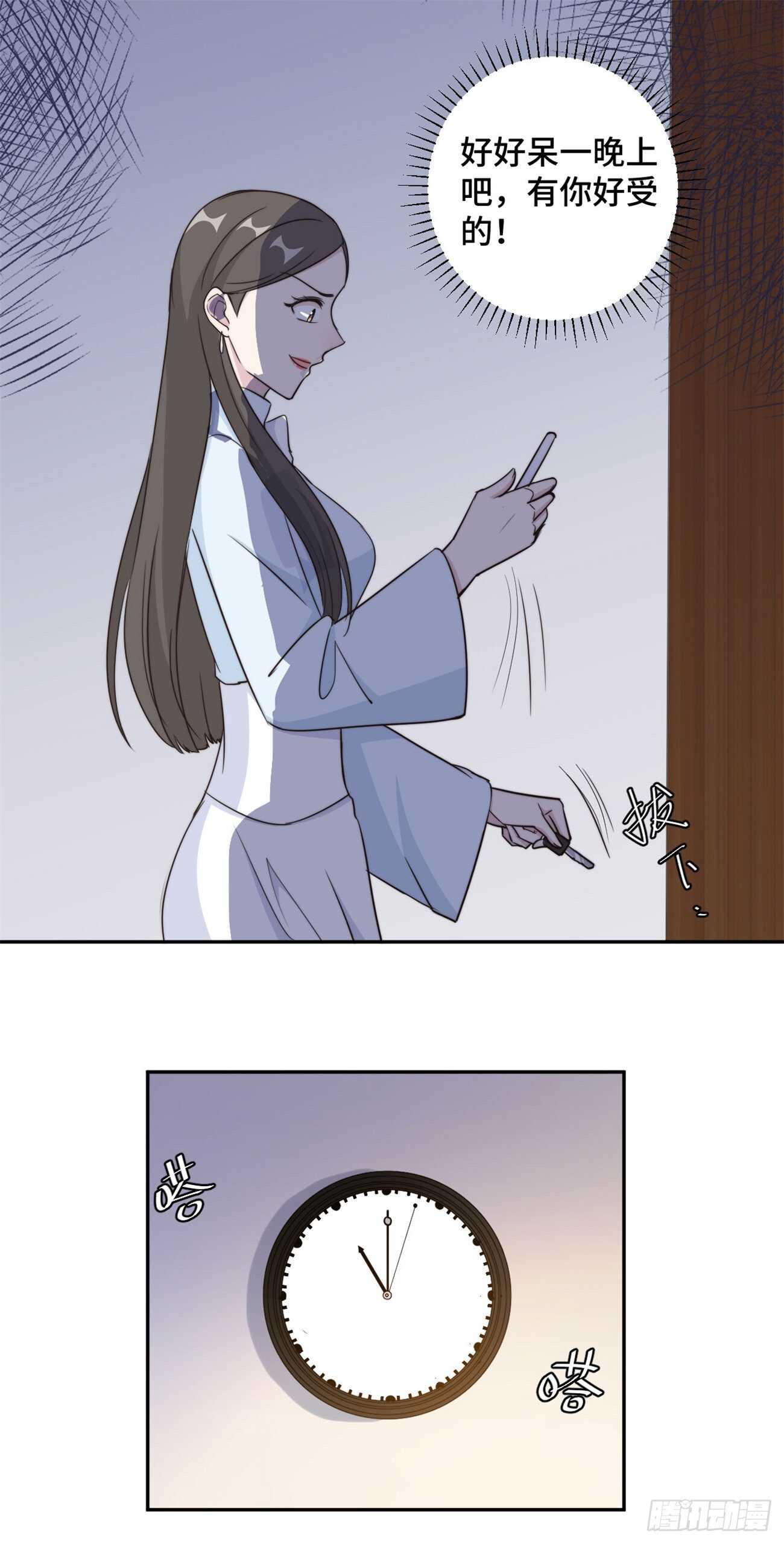 第40话  遭人设计被困住5