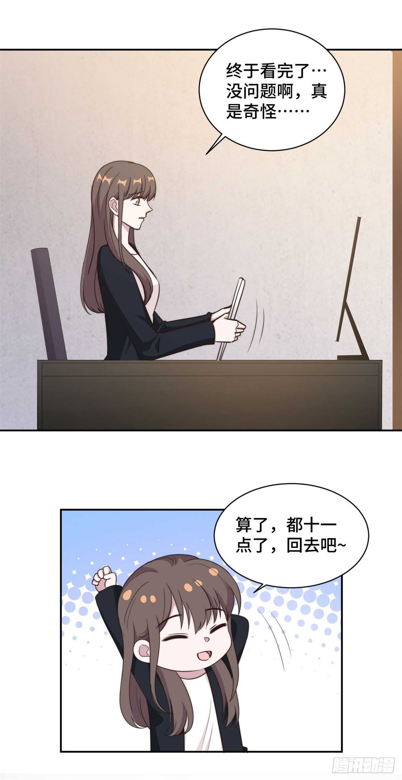 第40话  遭人设计被困住6