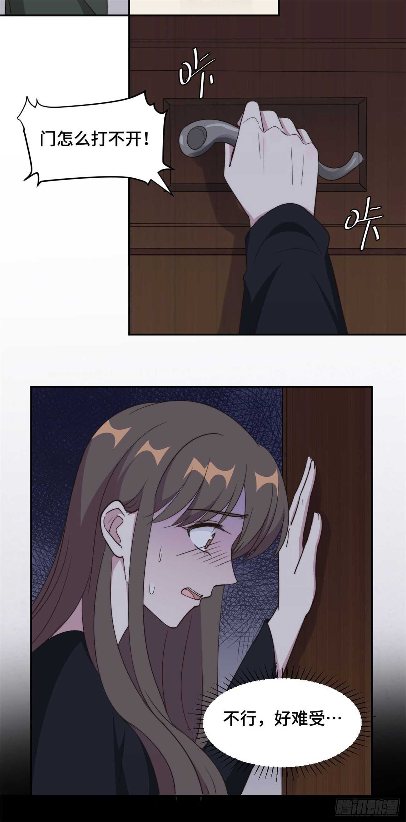 第40话  遭人设计被困住9