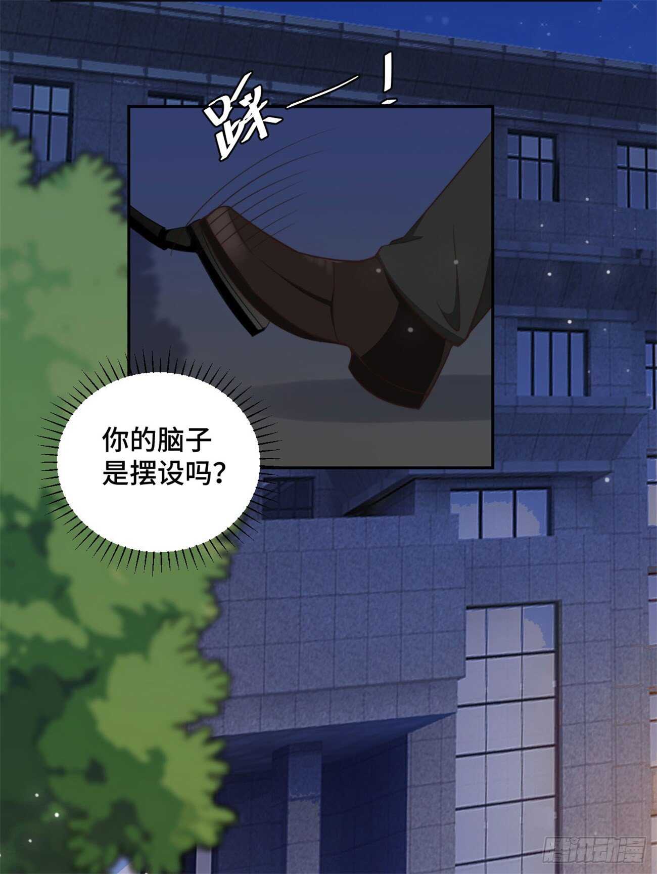 第41话  他是来救我了吗1