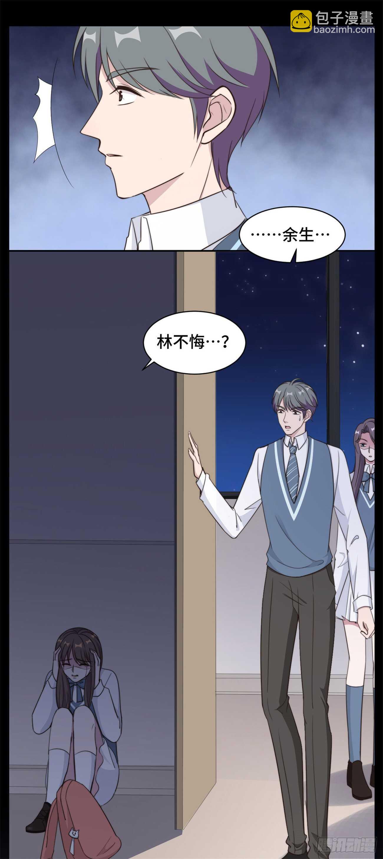 第41话  他是来救我了吗11