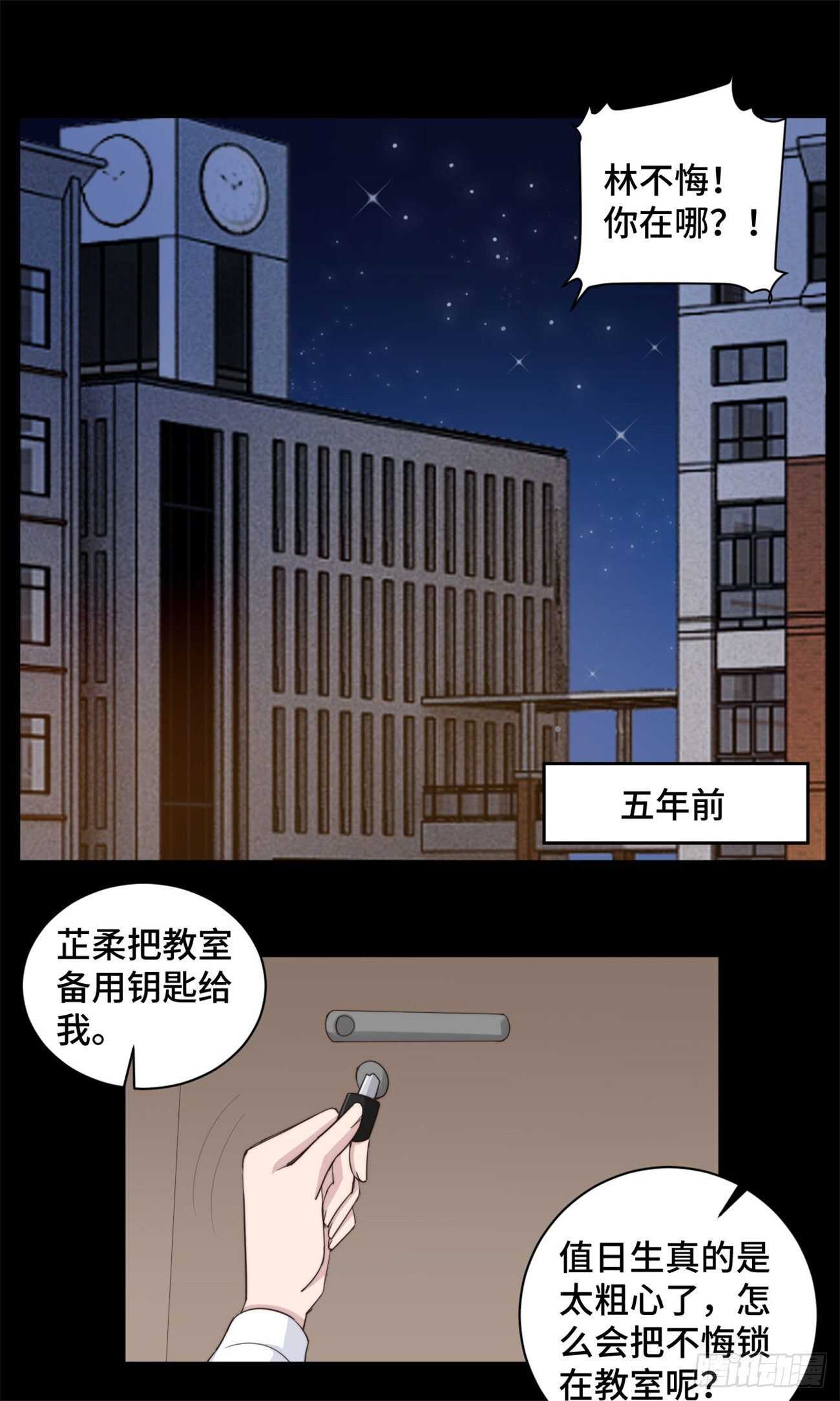第41话  他是来救我了吗7