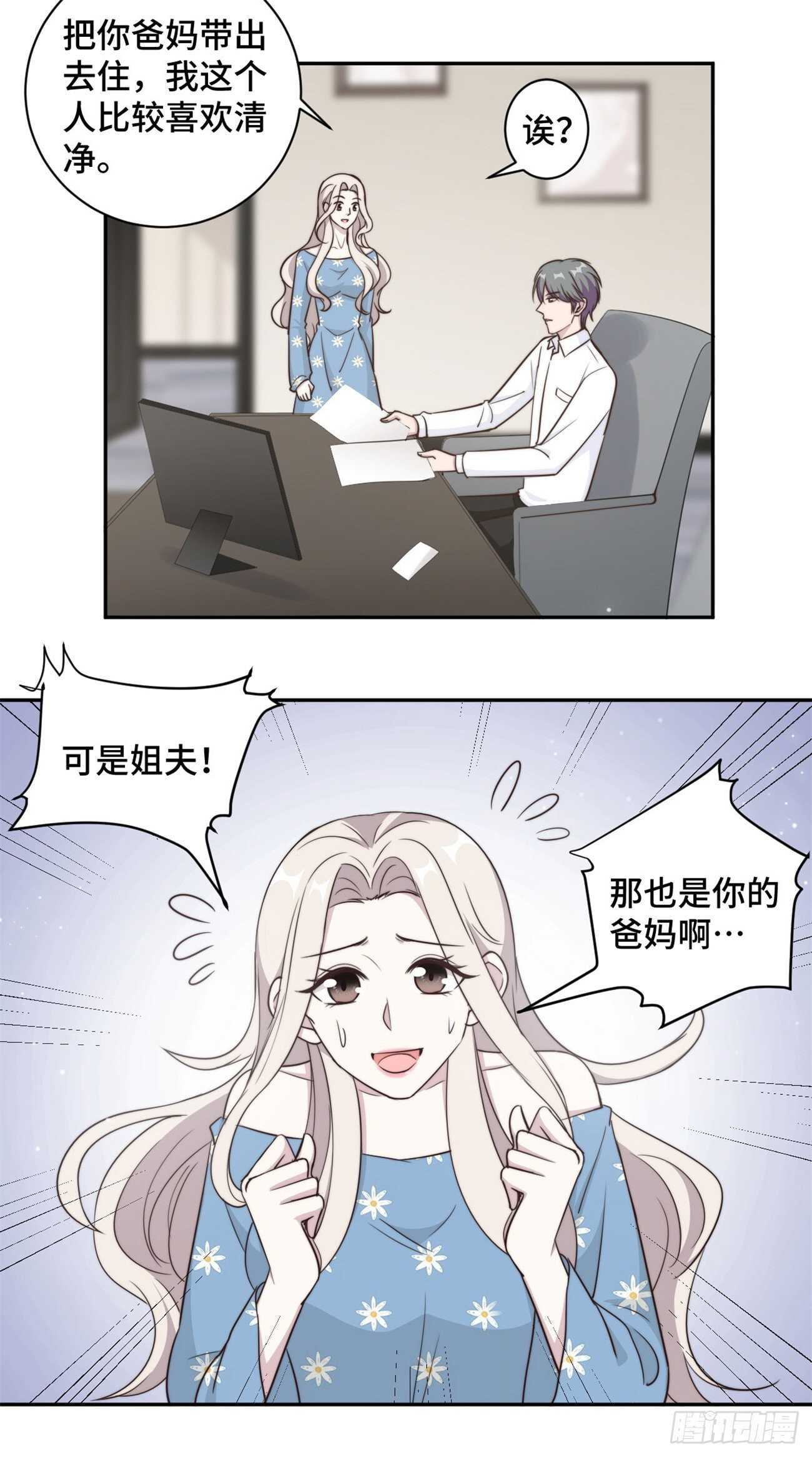 第42话 别怕我会保护你12