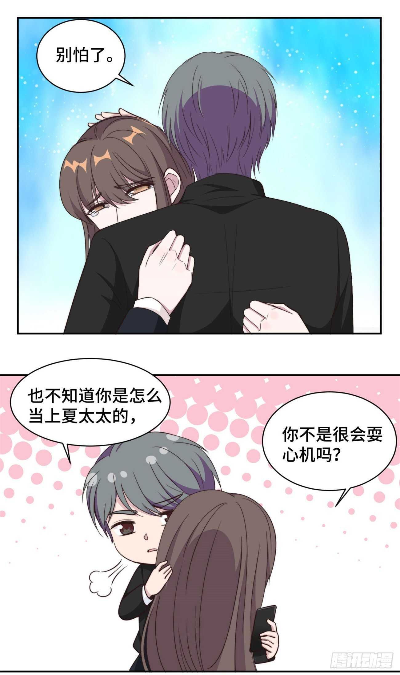 第42话 别怕我会保护你4