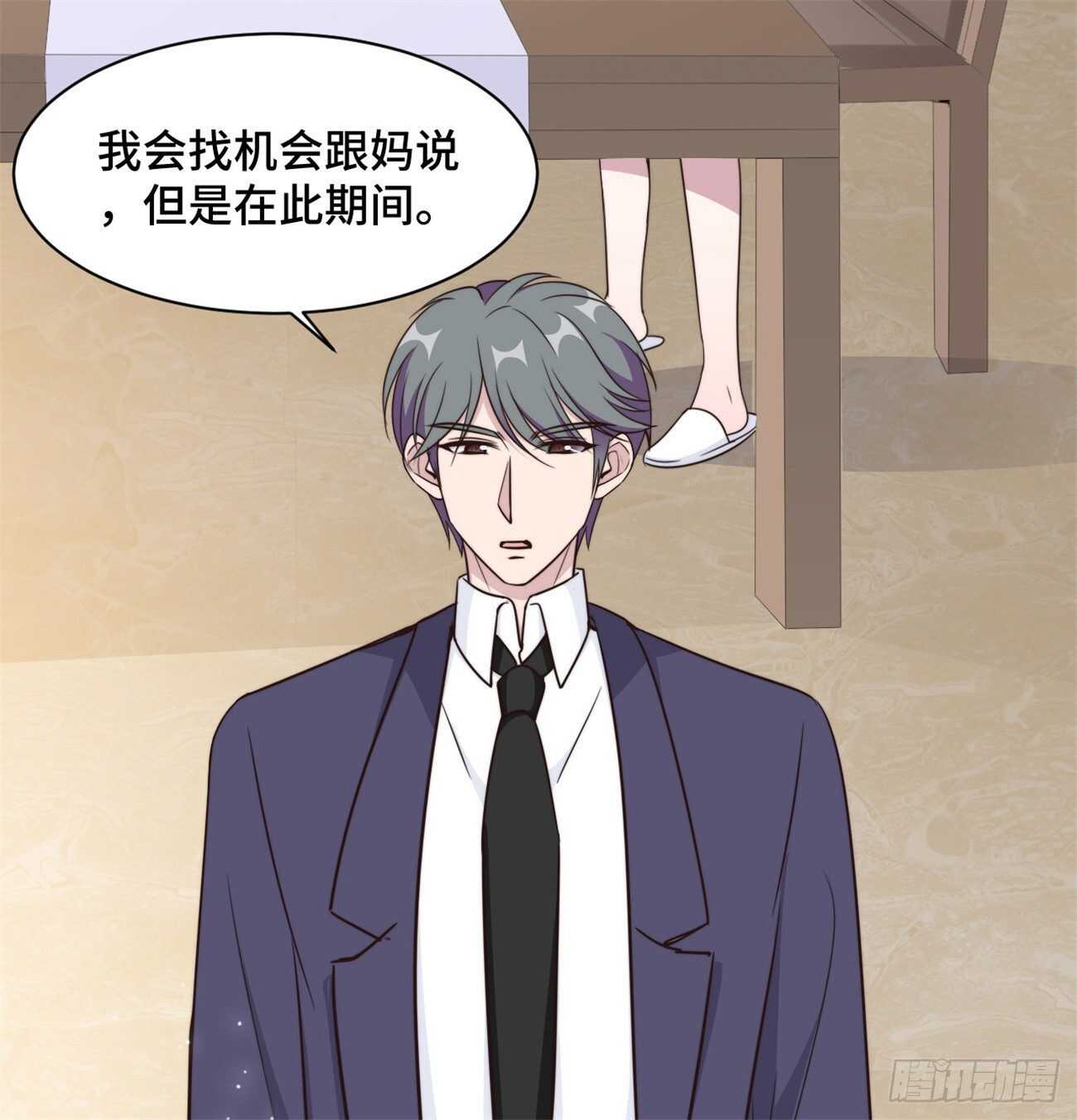 第46话 温芷柔怀孕了？18