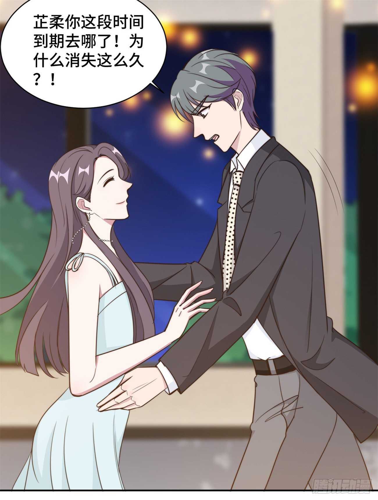 第46话 温芷柔怀孕了？9