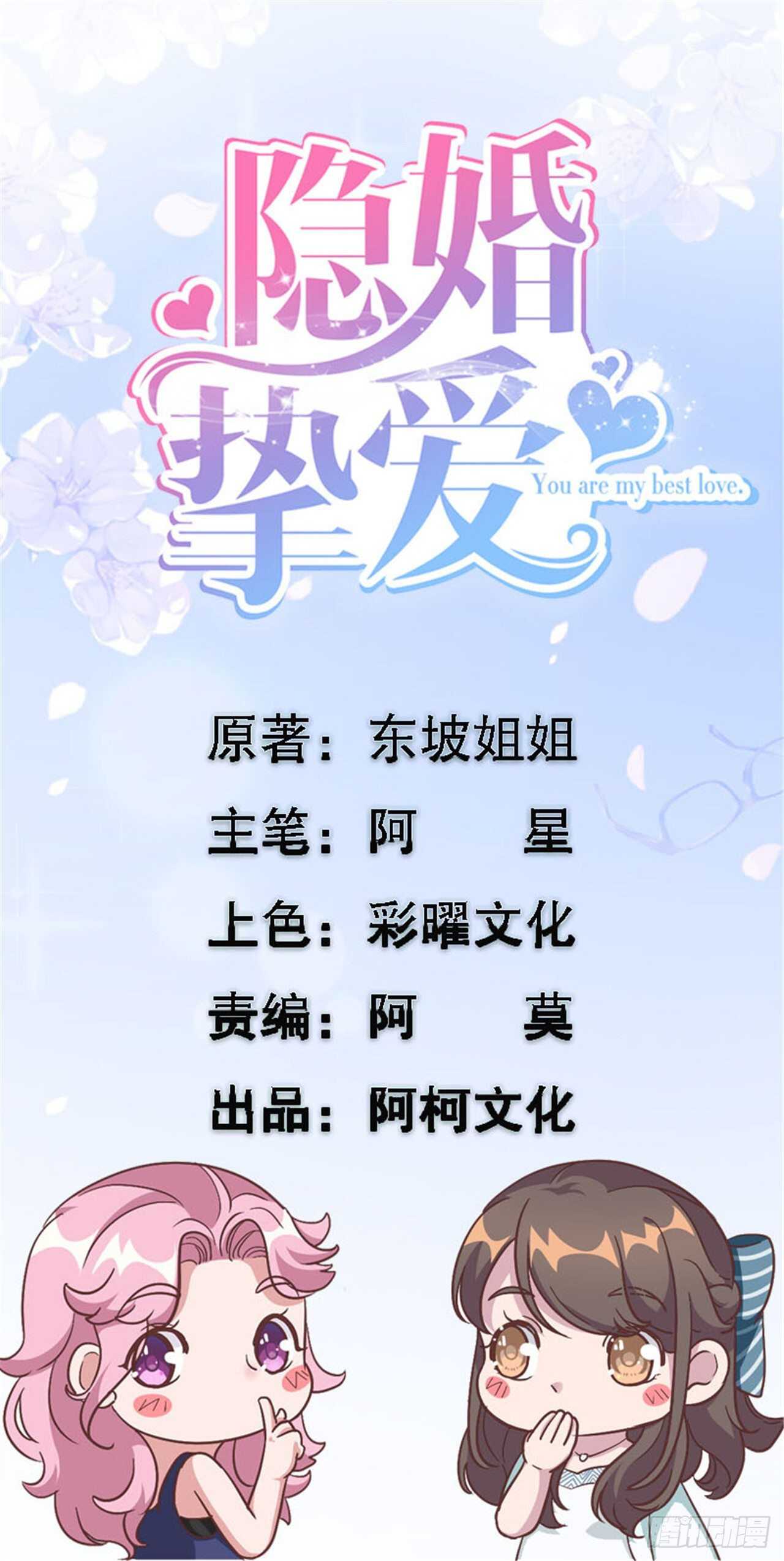 第47话 放过你也放过我0