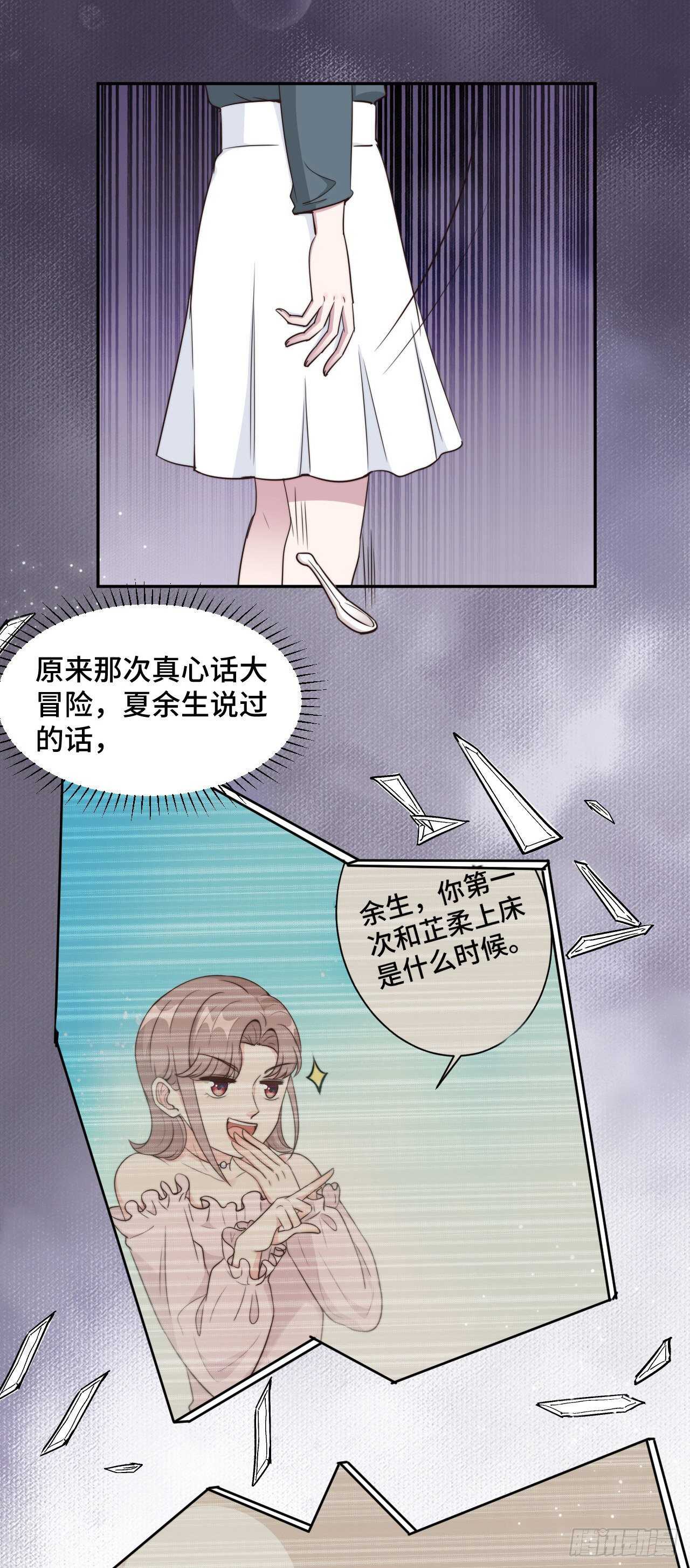 第47话 放过你也放过我1