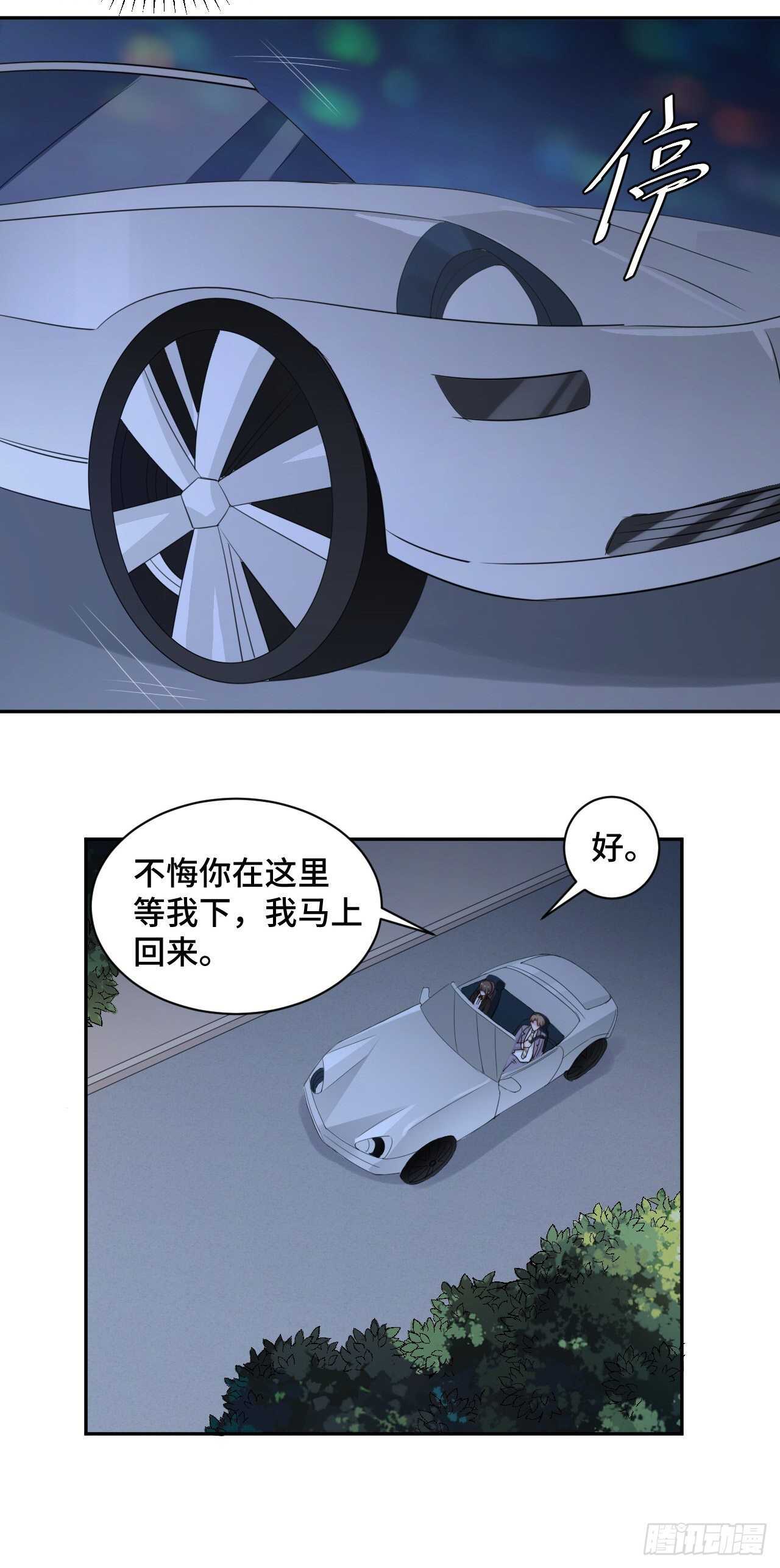 第47话 放过你也放过我14