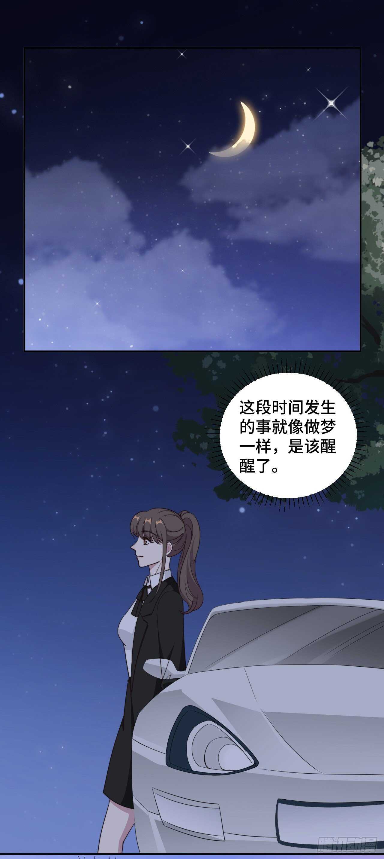 第47话 放过你也放过我15