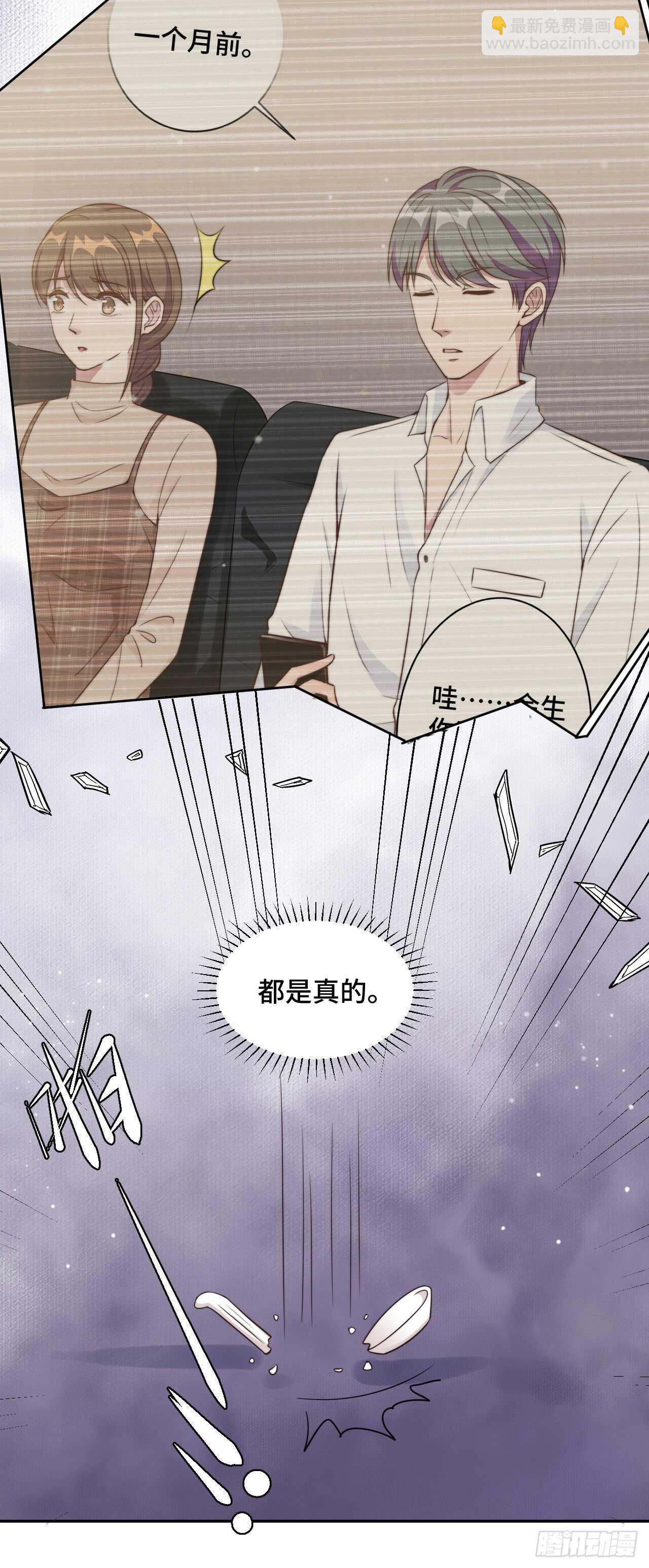 第47话 放过你也放过我2