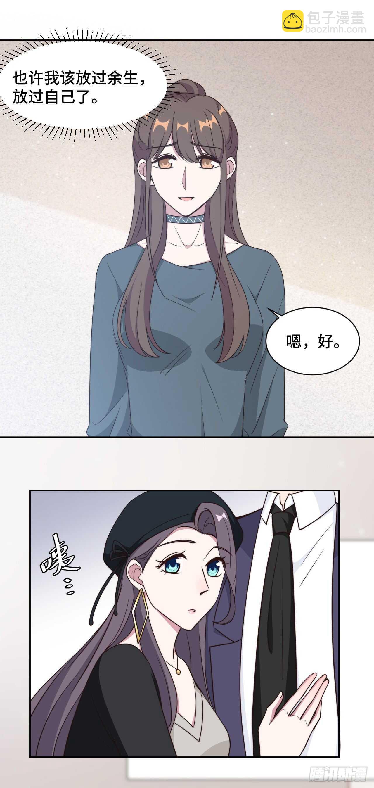 第47话 放过你也放过我3