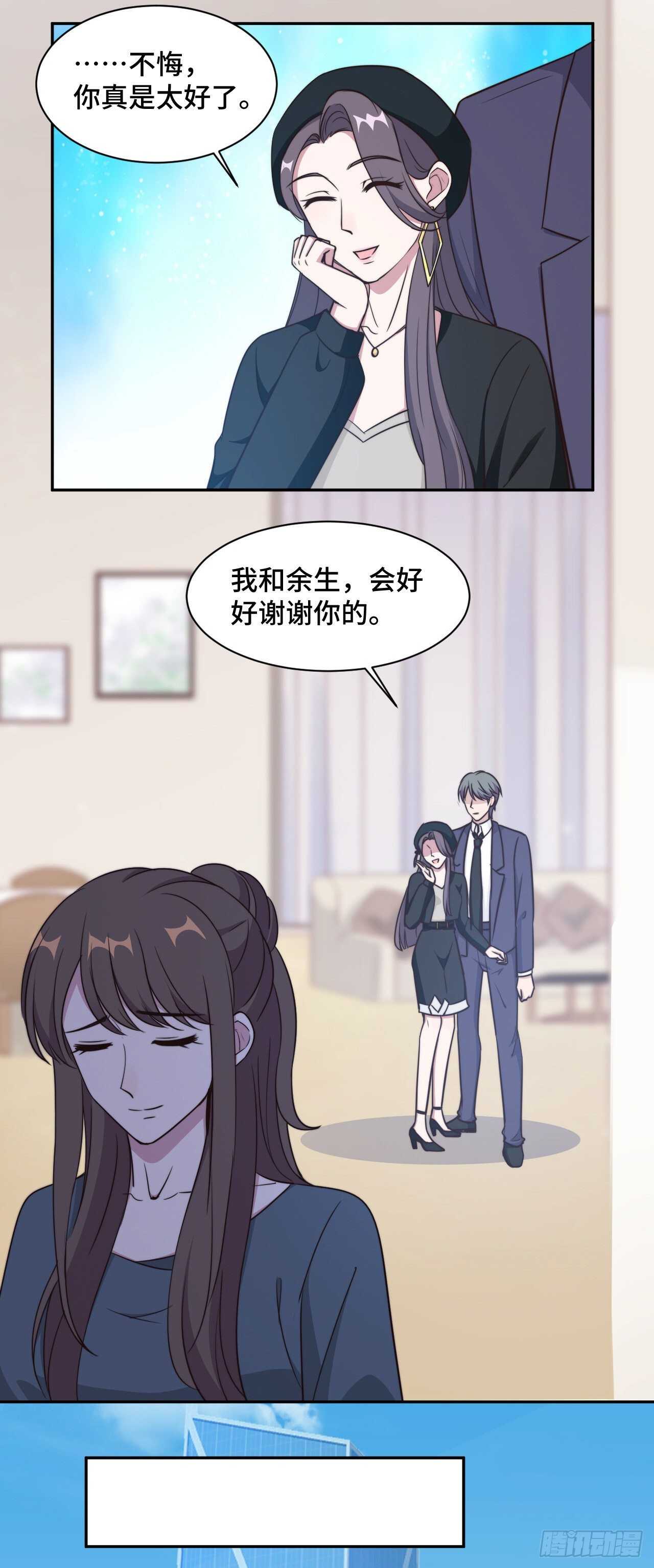 第47话 放过你也放过我4
