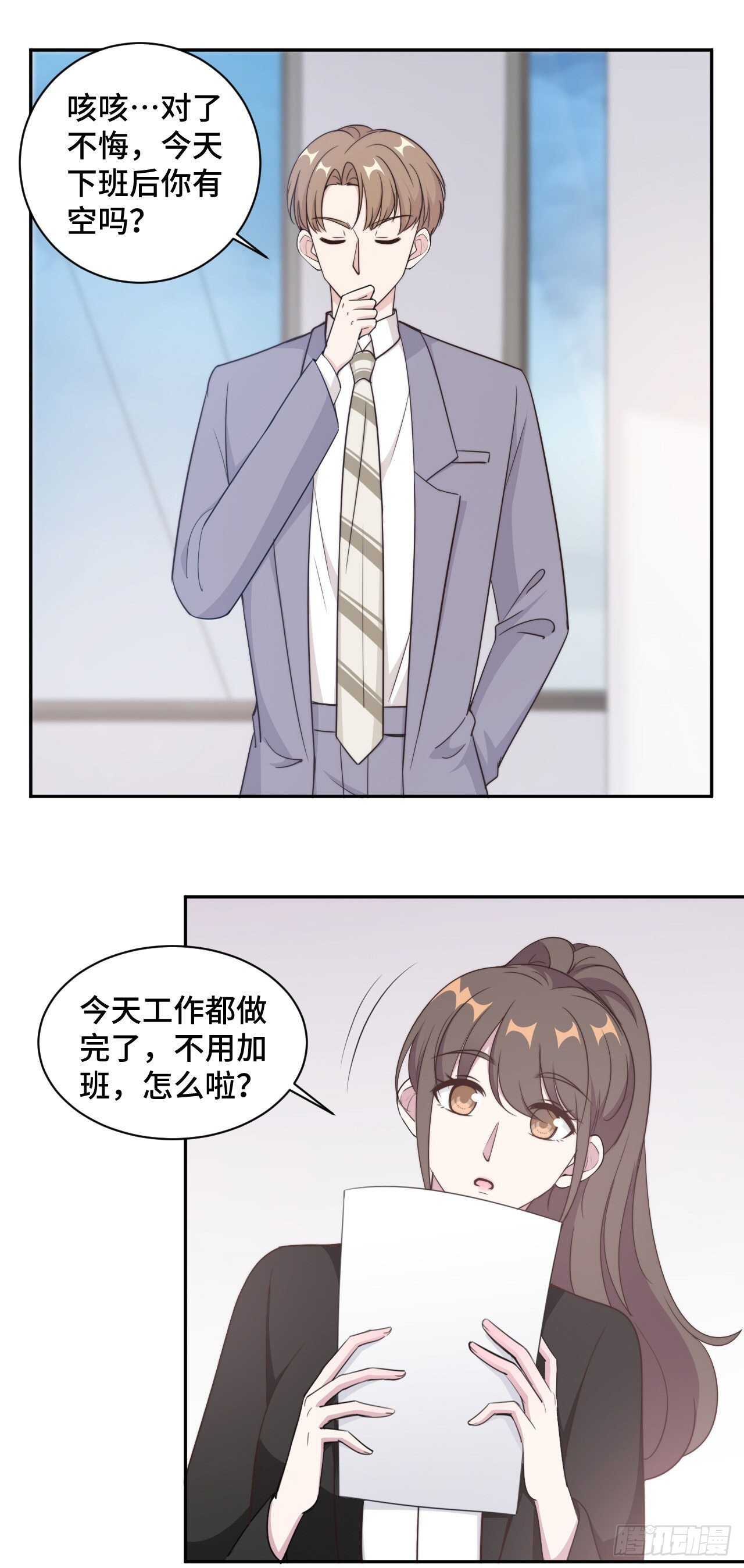 第47话 放过你也放过我7