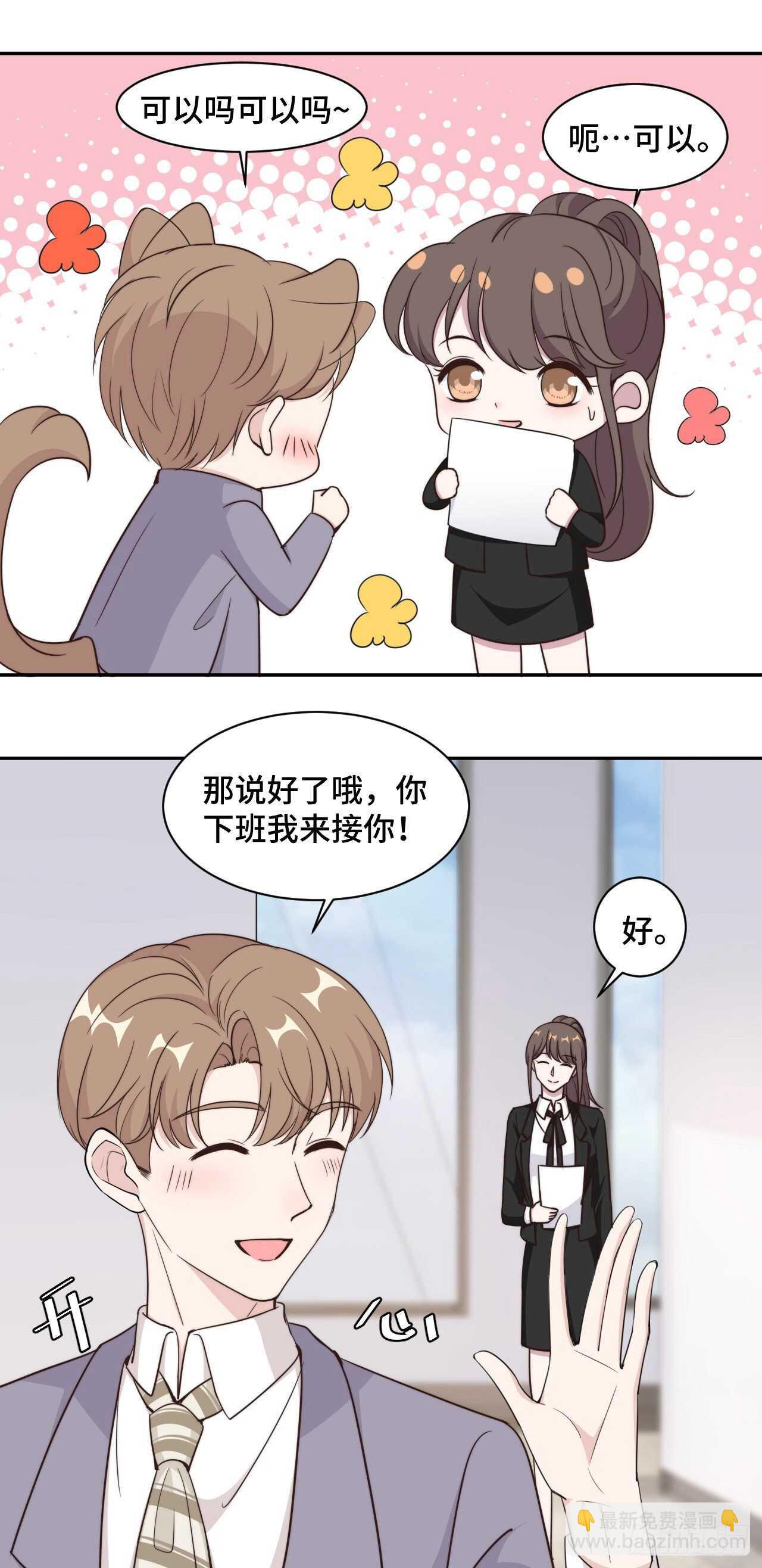 第47话 放过你也放过我9