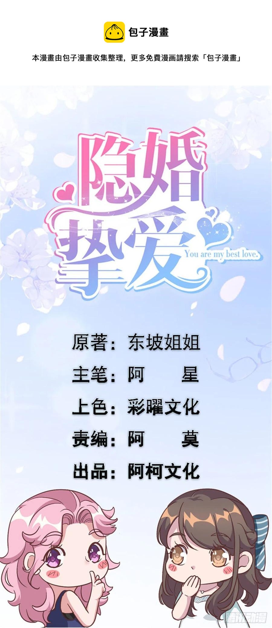 第49话 她到底在谋划什么0