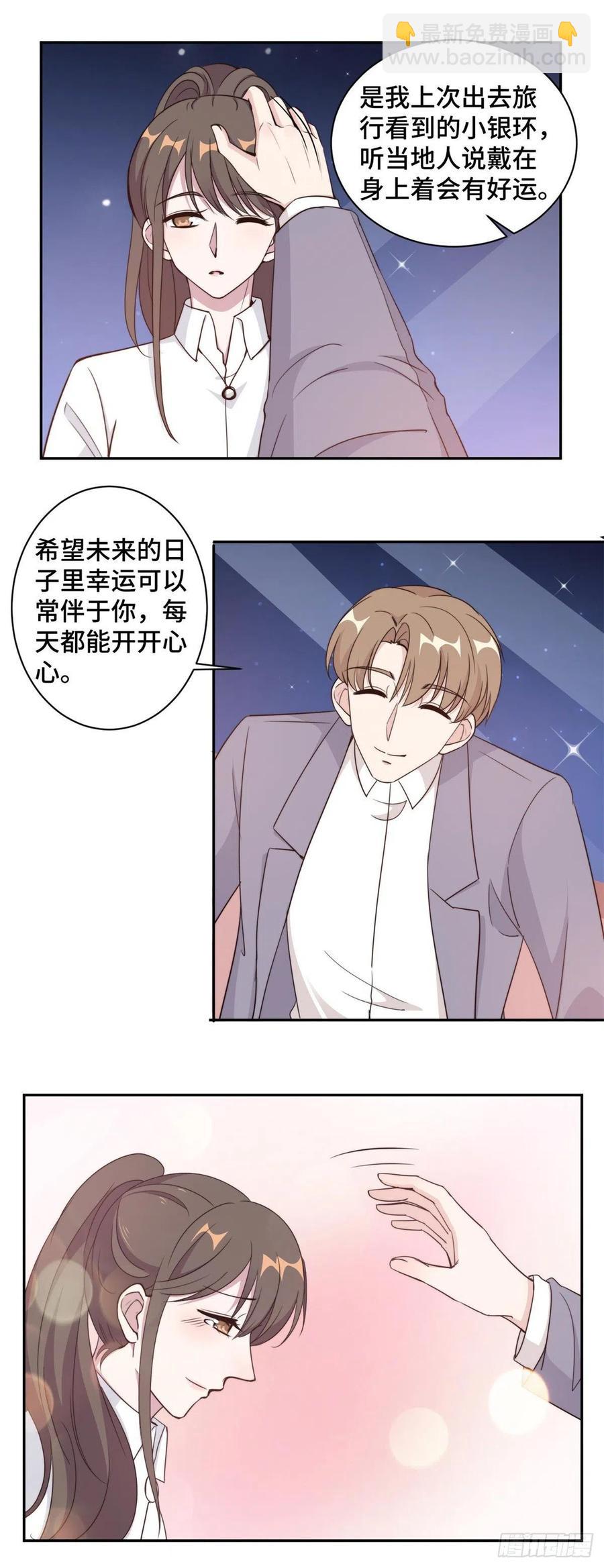 第49话 她到底在谋划什么1