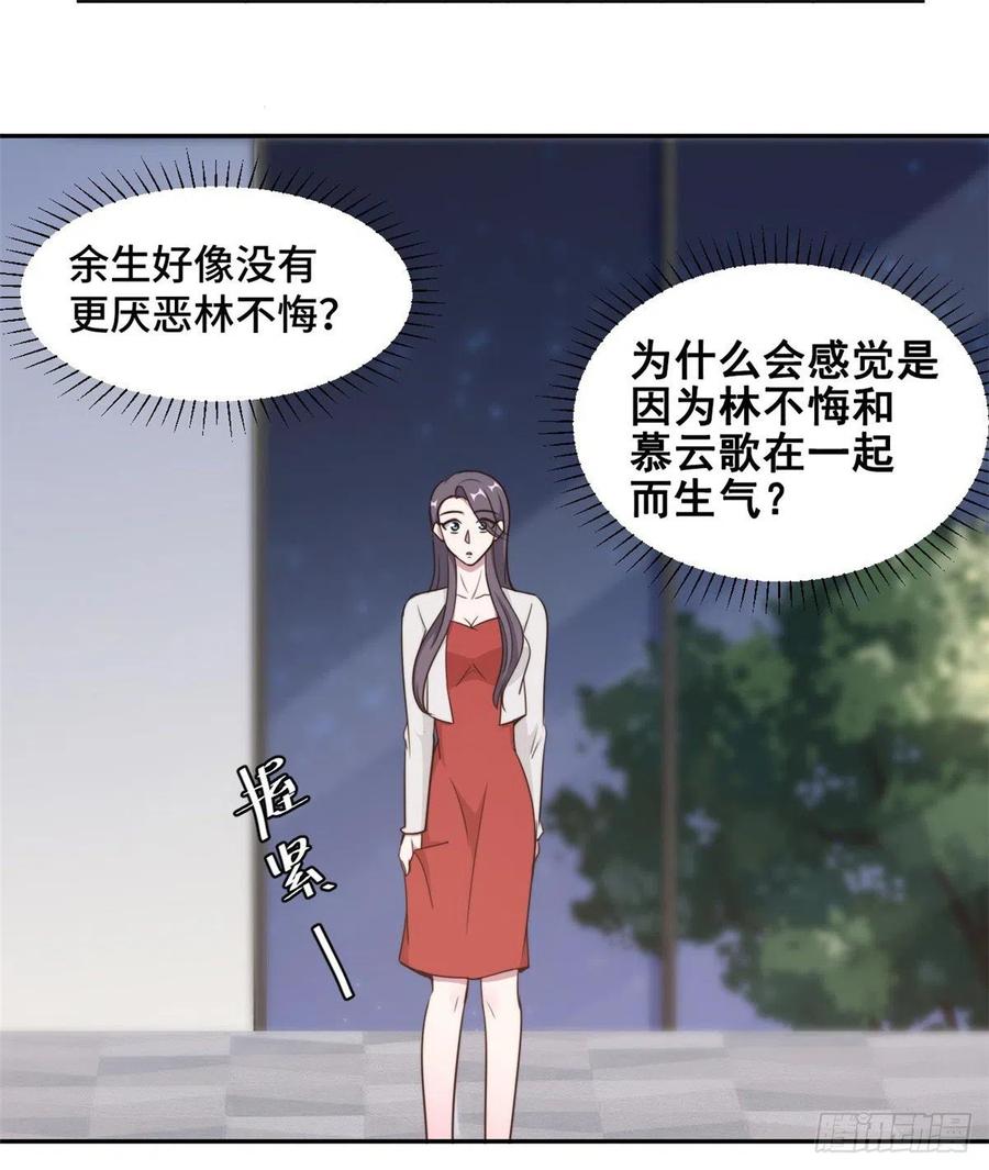 第49话 她到底在谋划什么10