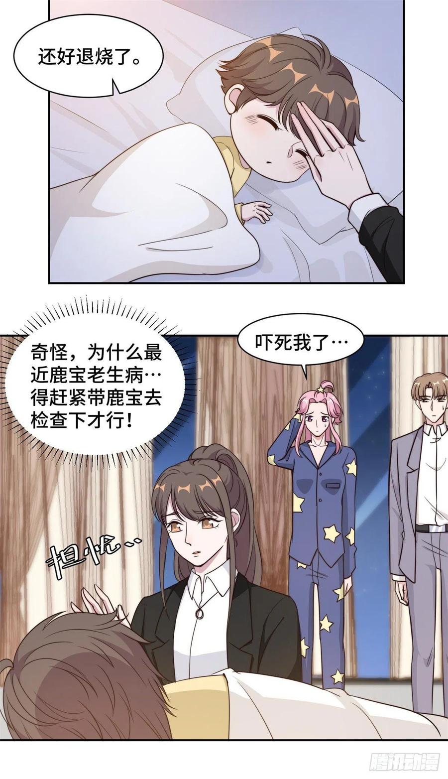 第49话 她到底在谋划什么15