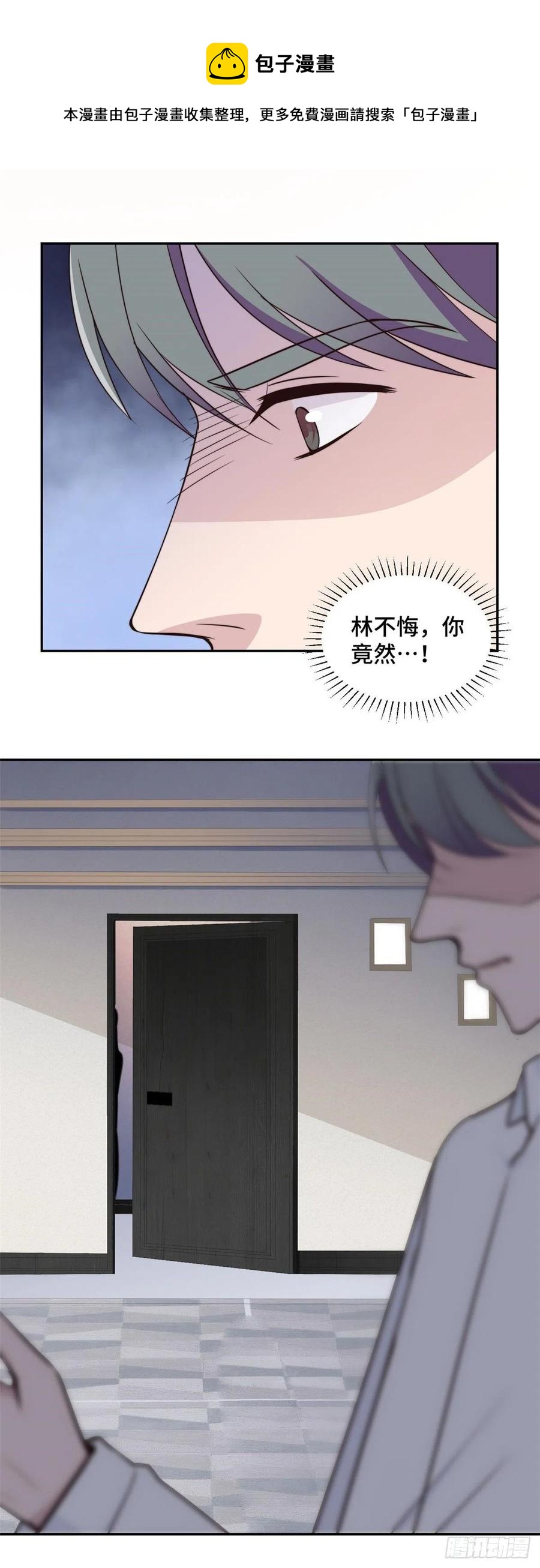 第49话 她到底在谋划什么4