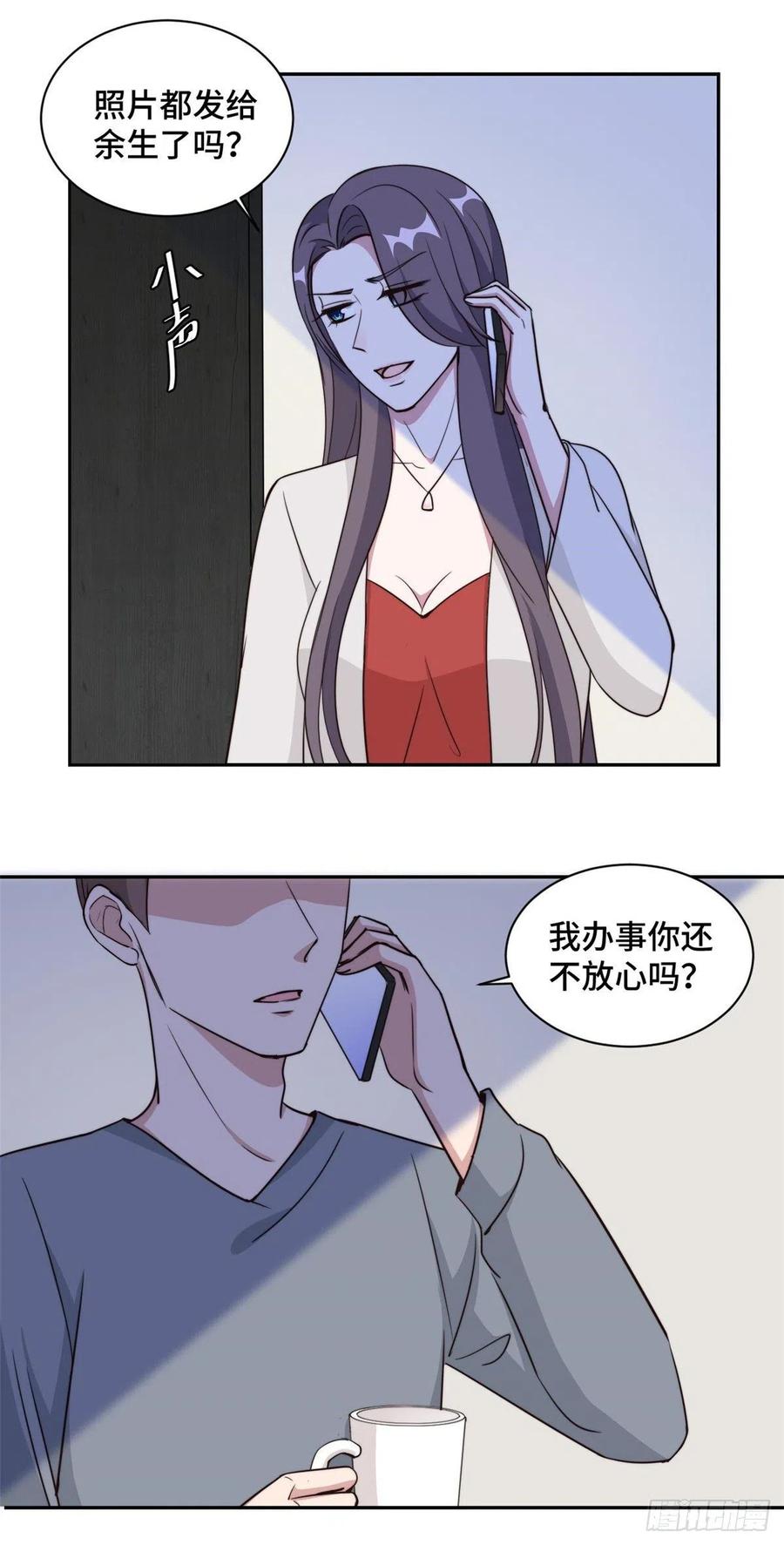第49话 她到底在谋划什么5