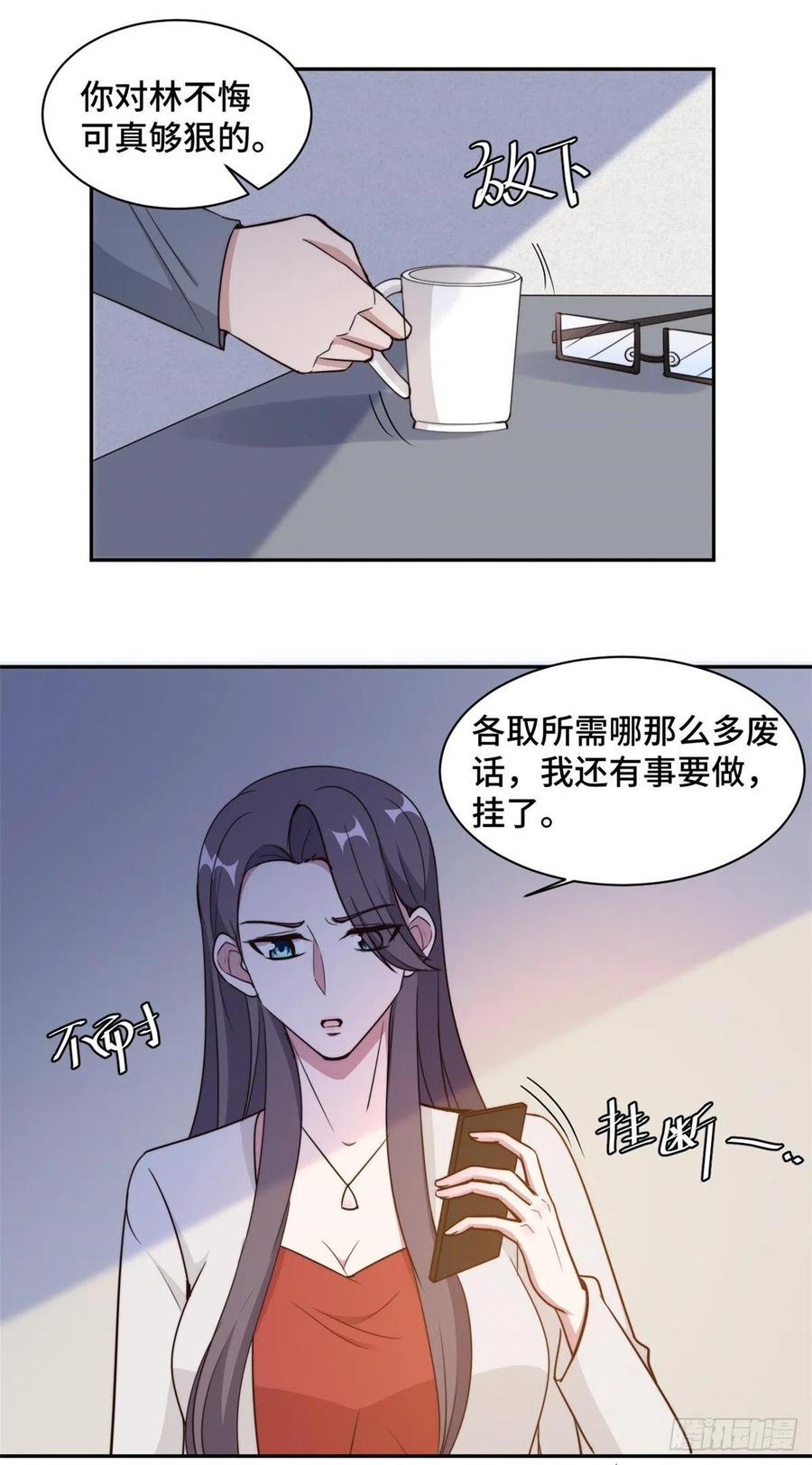 第49话 她到底在谋划什么6