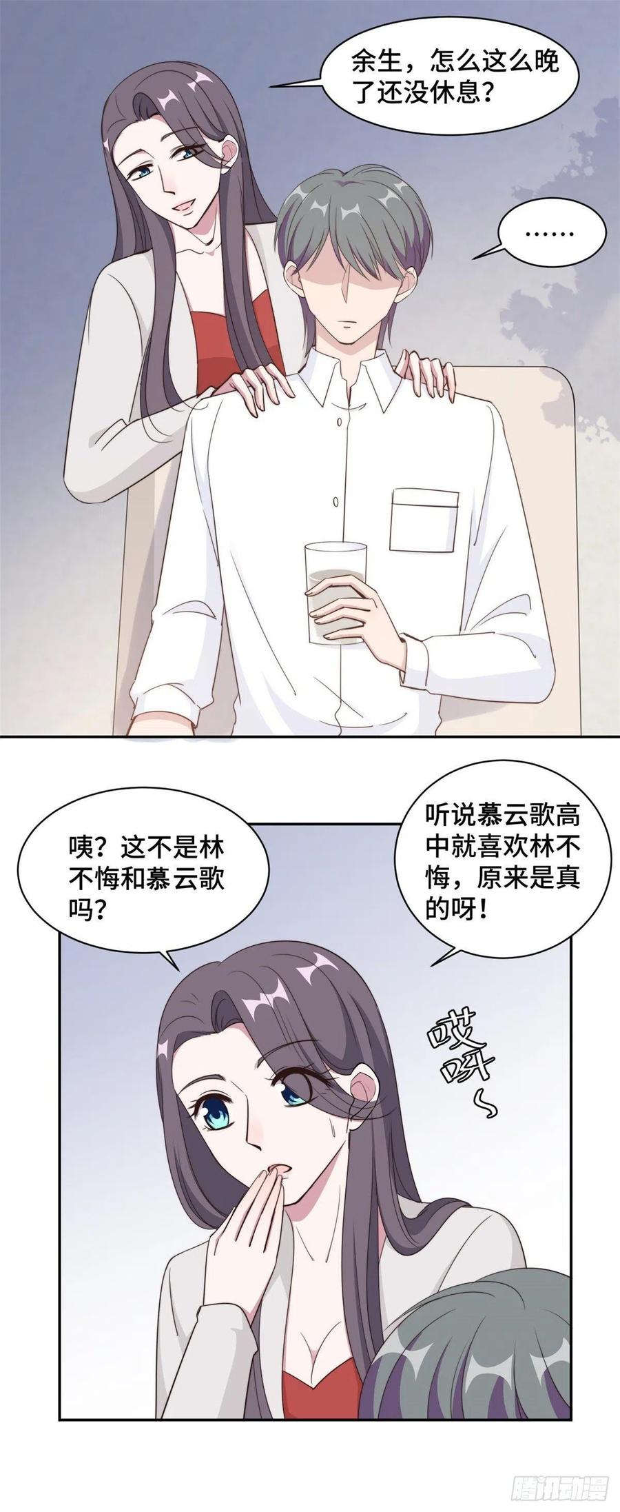 第49话 她到底在谋划什么8