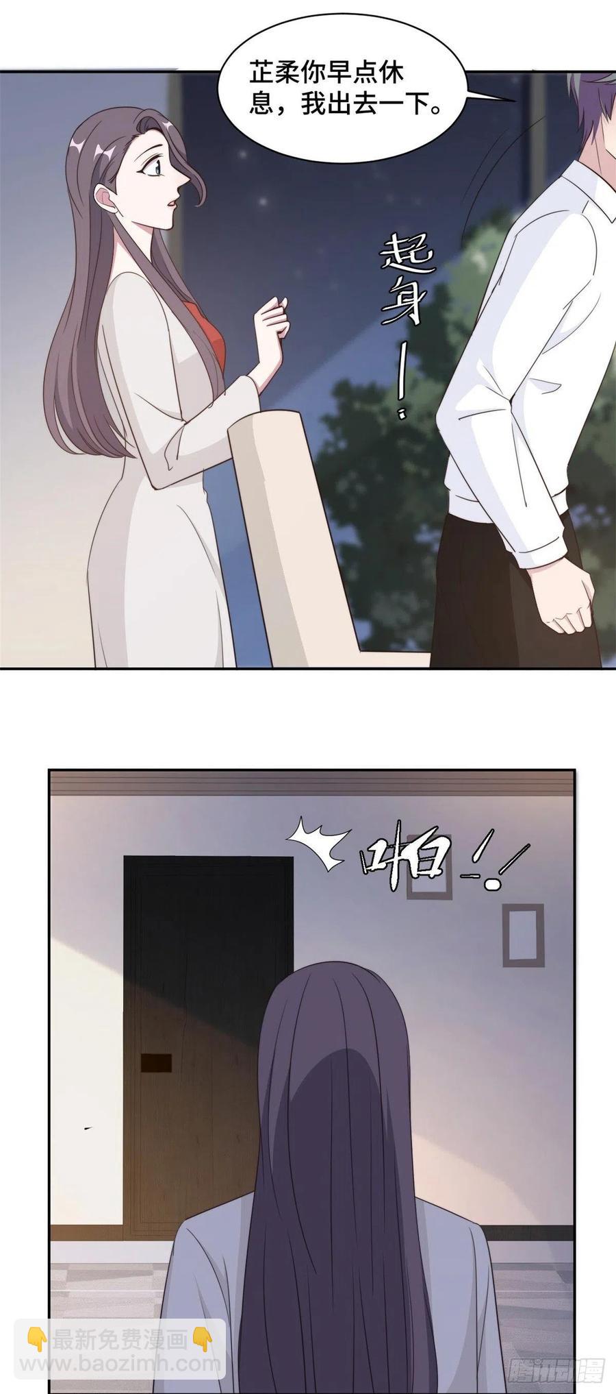第49话 她到底在谋划什么9