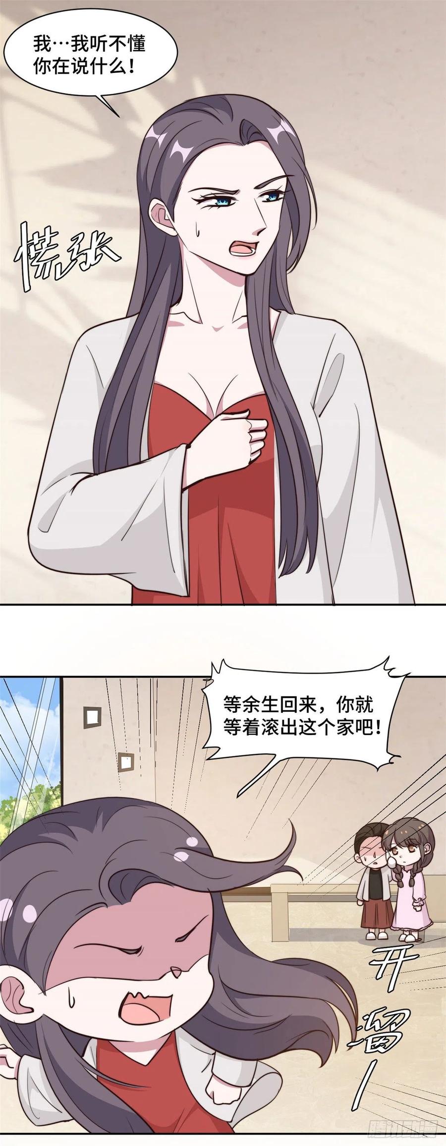 第53话 竟然舍弃自己的孩子1