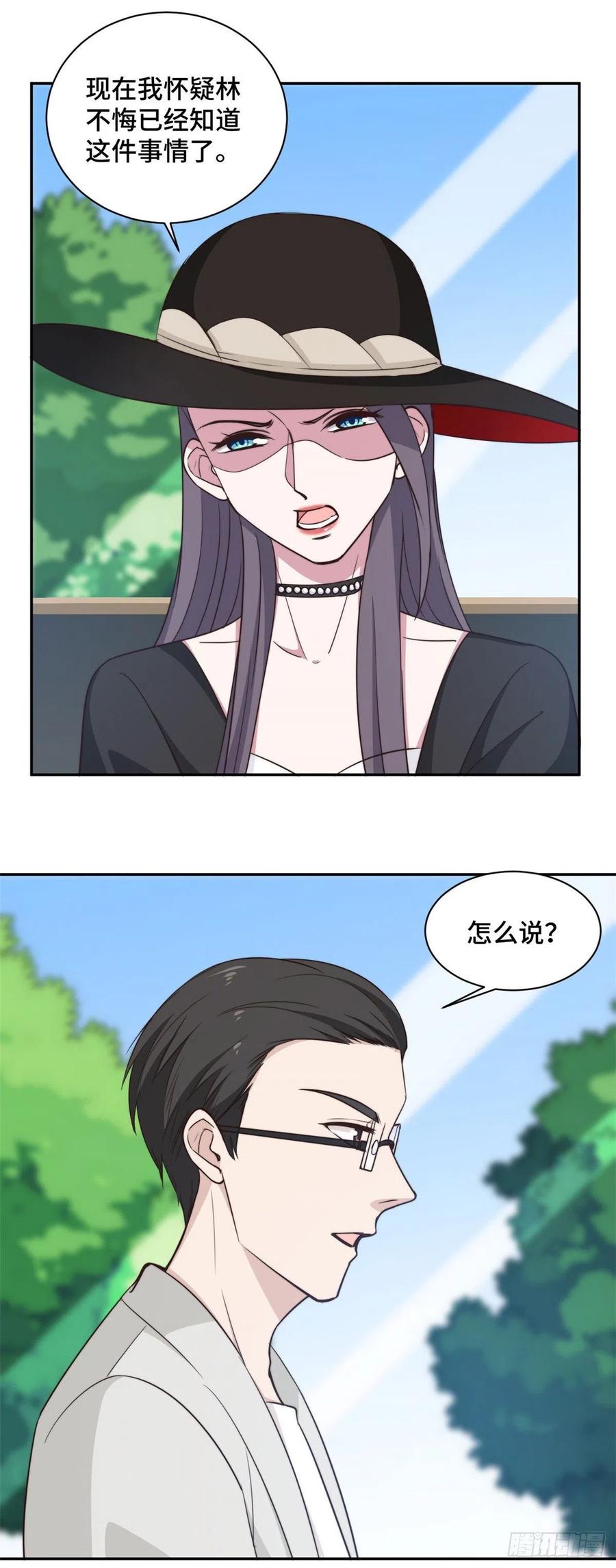 第53话 竟然舍弃自己的孩子10