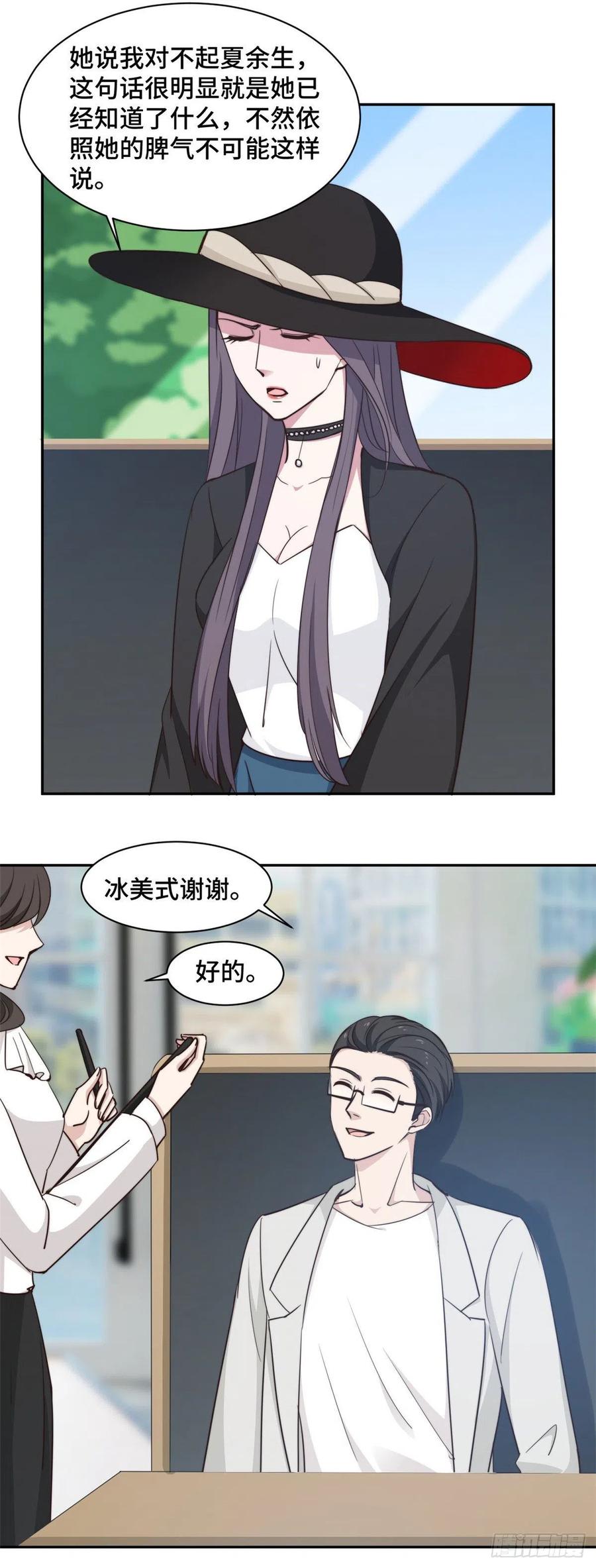 第53话 竟然舍弃自己的孩子11